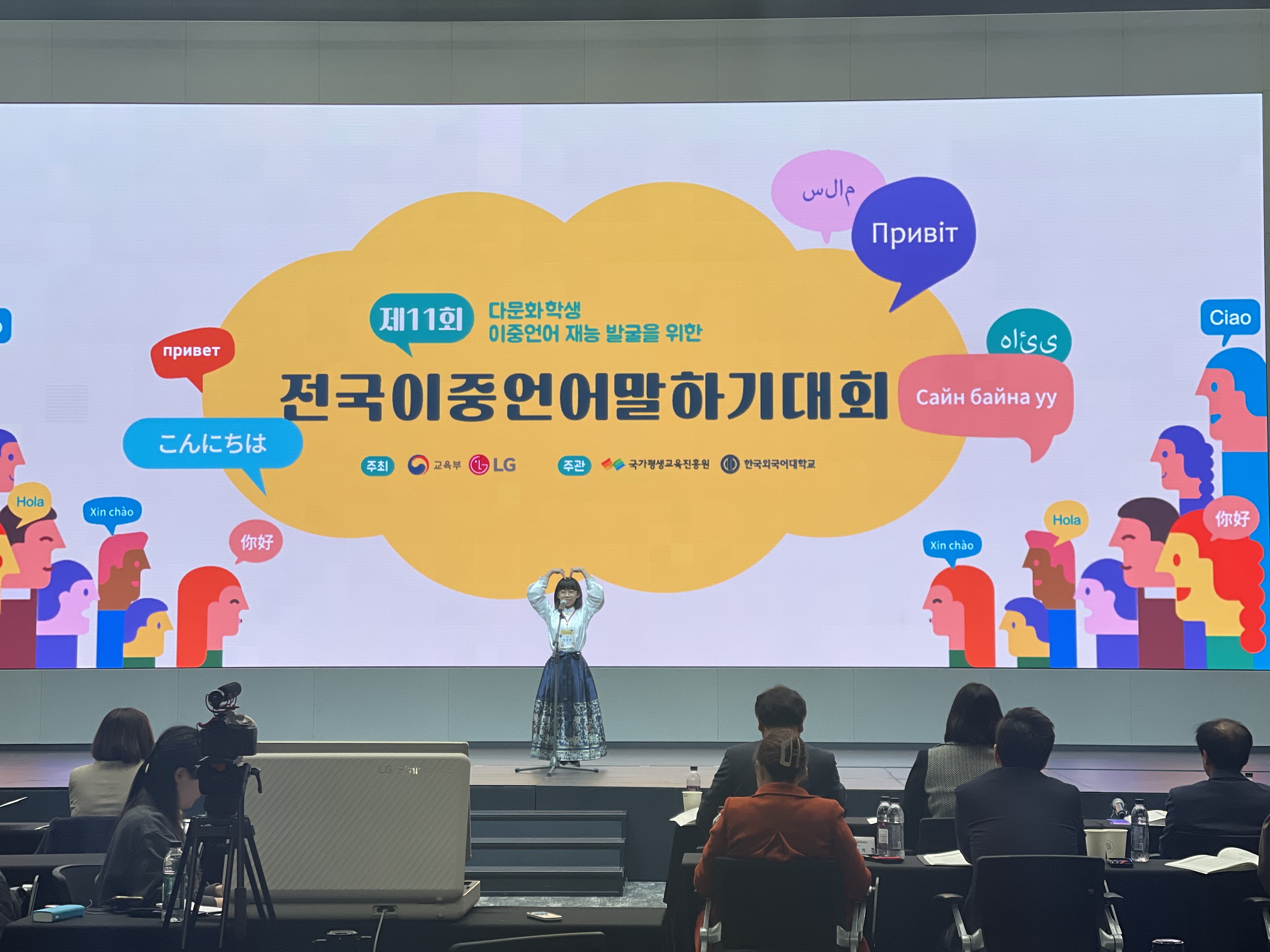 제11회 전국이중언어말하기대회 - 관련이미지2