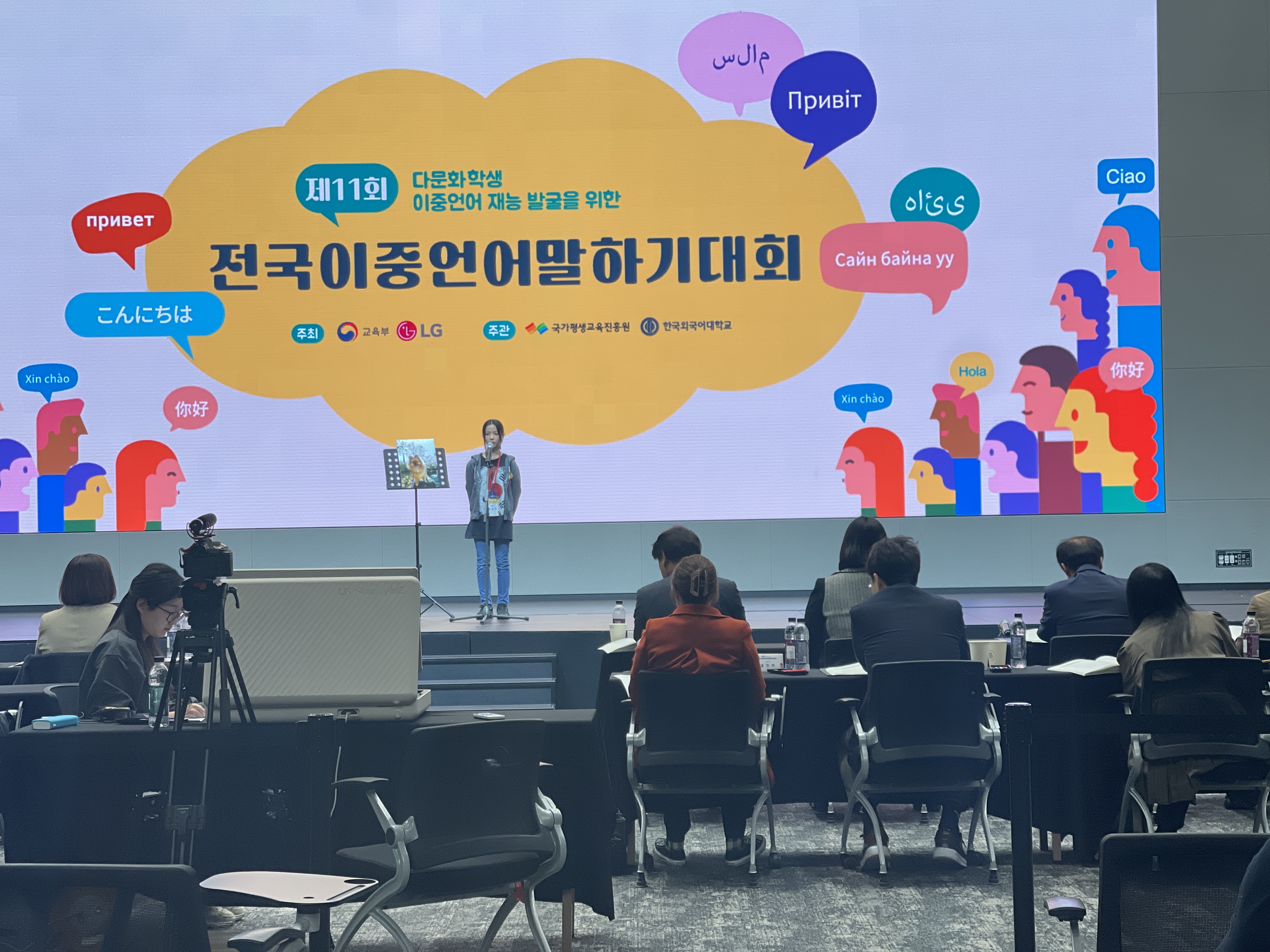 제11회 전국이중언어말하기대회 - 관련이미지3