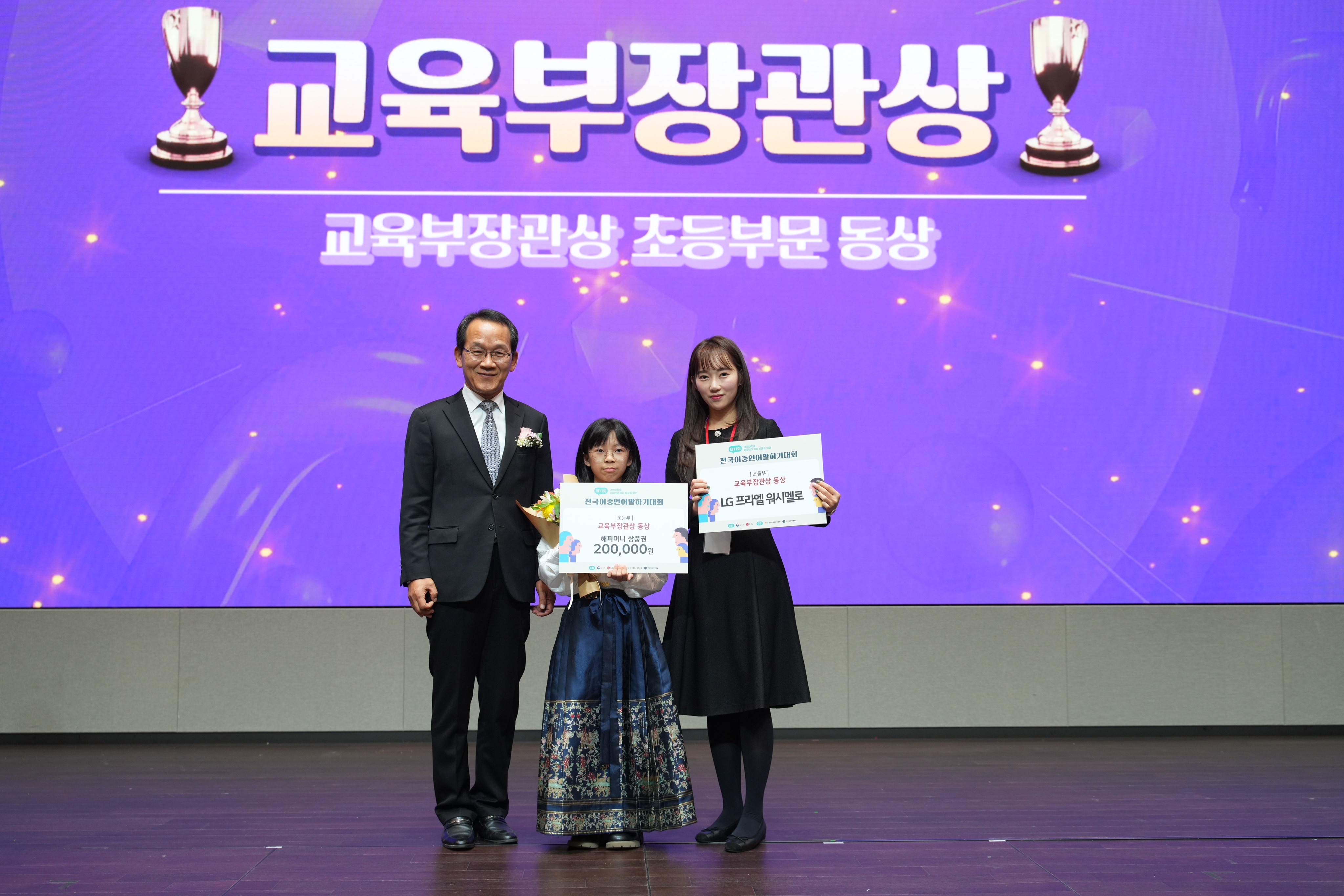 제11회 전국이중언어말하기대회 - 관련이미지5