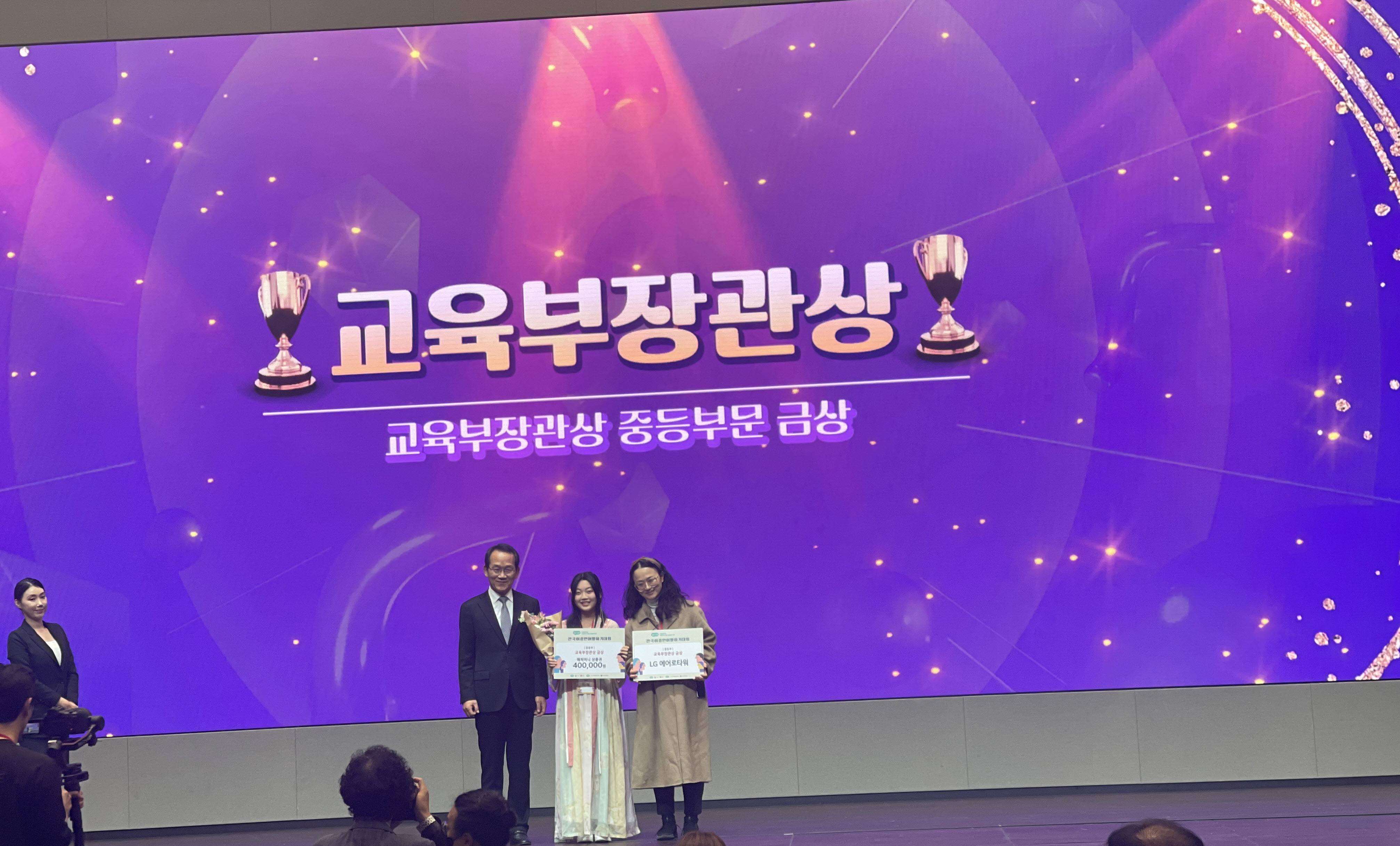 제11회 전국이중언어말하기대회 - 관련이미지7