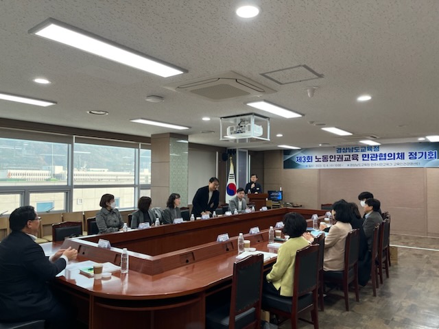 노동인권교육 활성화 민-관 머리 맞대다 - 관련이미지3