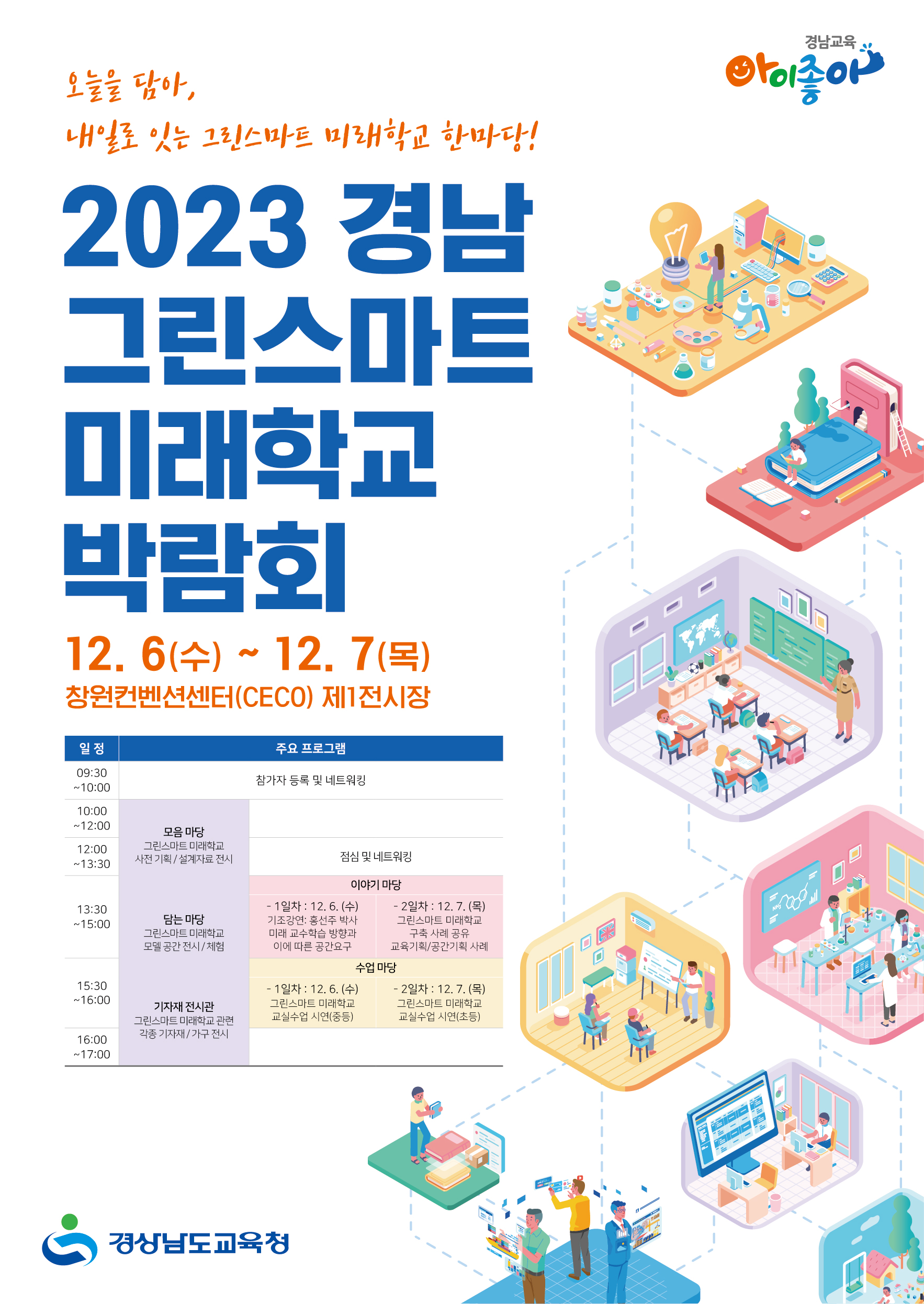3. 안전하고 평화로운 학교 만들기-3-1)학교노후시설개선 - 관련이미지1