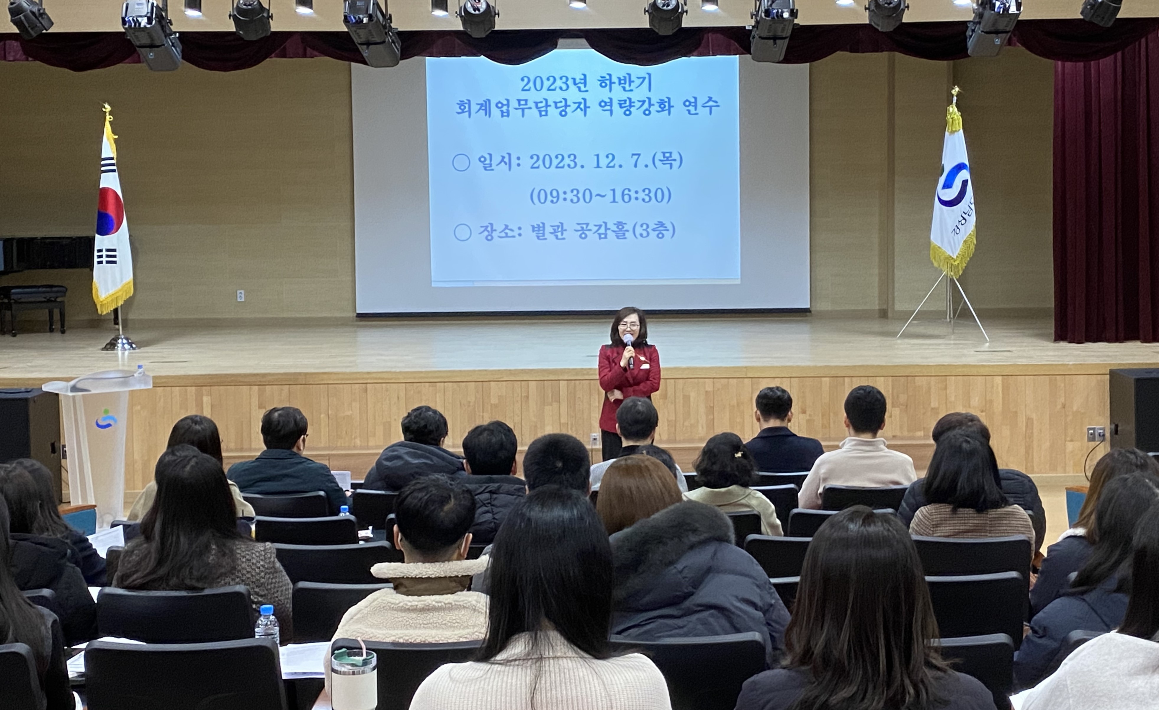 경남교육청, 회계 업무 담당자 역량 강화 연수 개최 - 관련이미지1