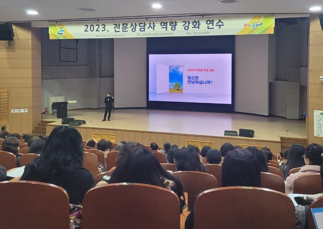상담사 당신의 마음은 안녕하십니까? - 관련이미지1