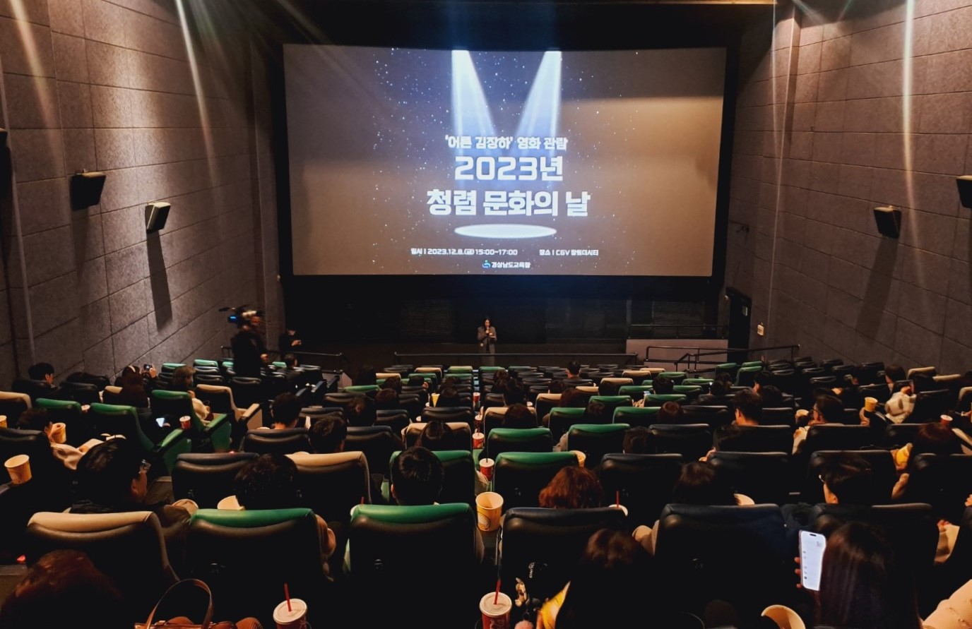 우리 지역 청렴 인물을 영화로 만나다 - 관련이미지1