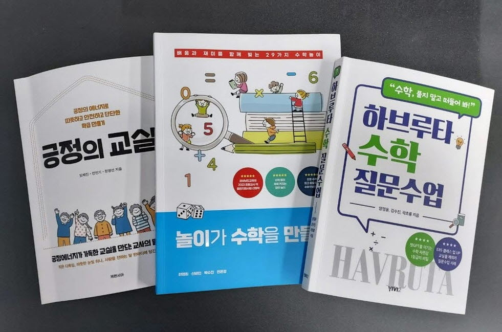 ‘수업, 한 권의 책이 되다’ - 관련이미지3