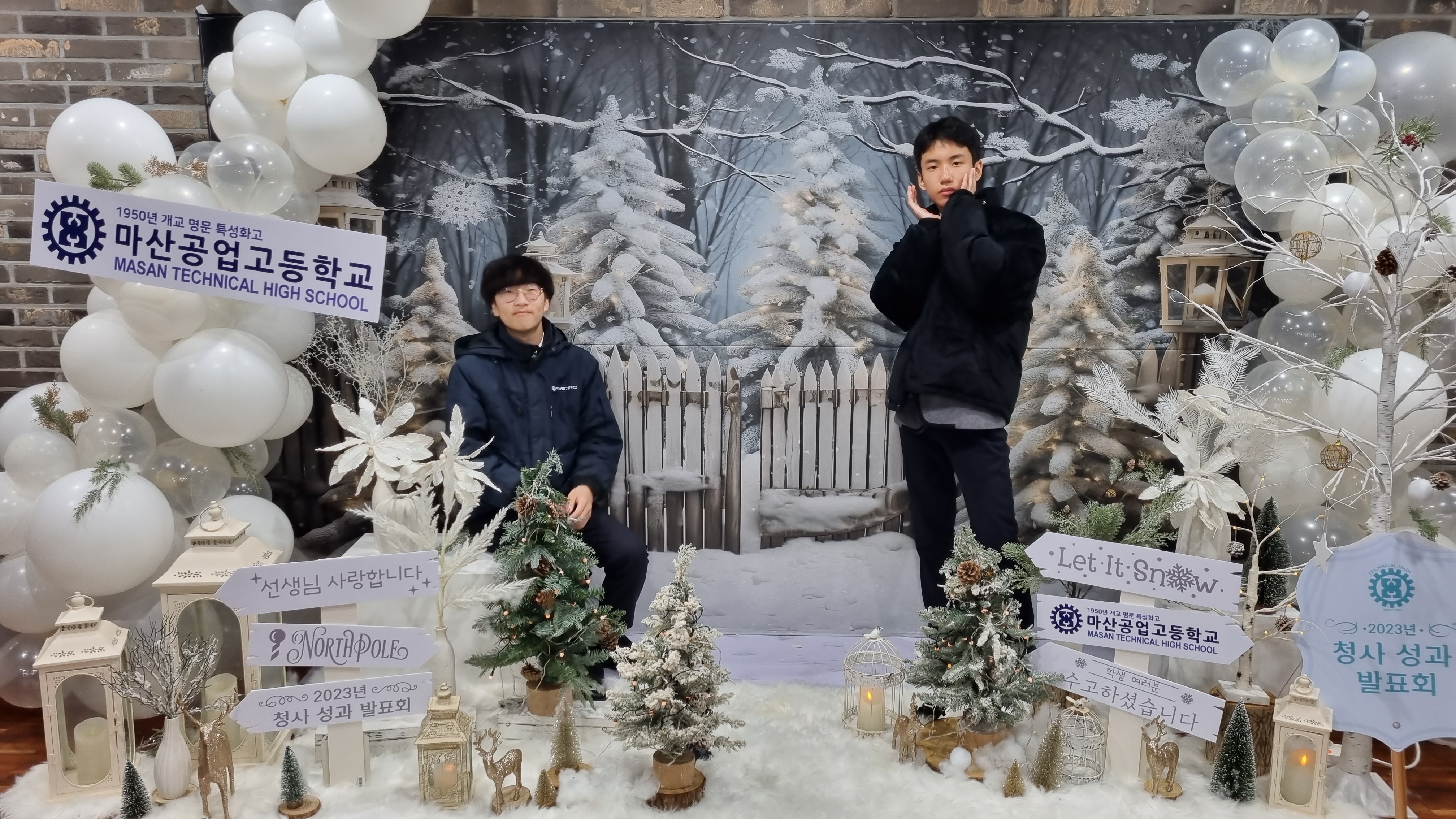 마산공업고등학교, 굿바이 2023 행사 - 관련이미지7