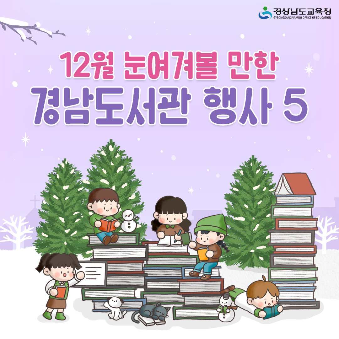 4. 학교와 지역의 협력으로 교육생태계 확장-4-1)복합도서관 설립 - 관련이미지1