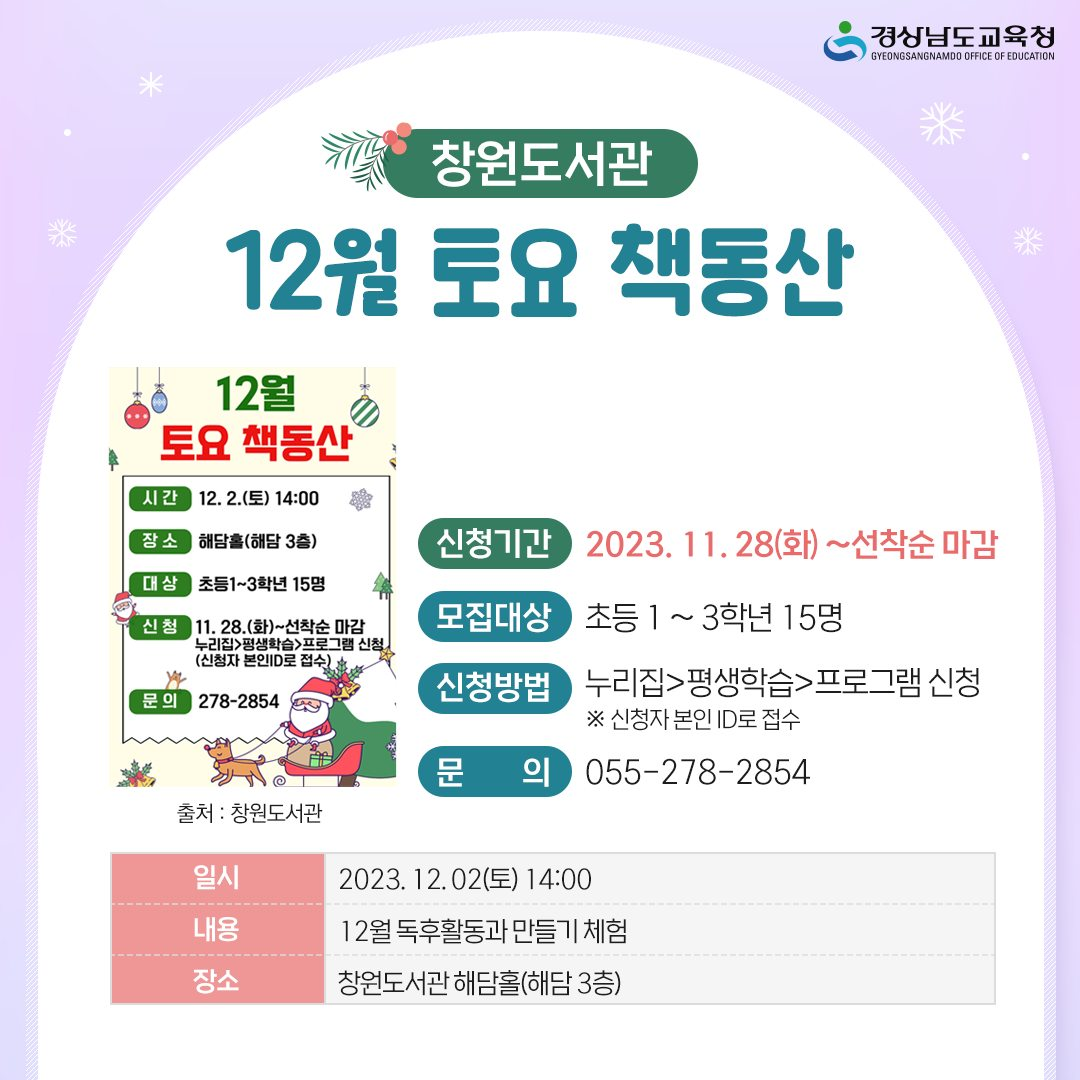 4. 학교와 지역의 협력으로 교육생태계 확장-4-1)복합도서관 설립 - 관련이미지2