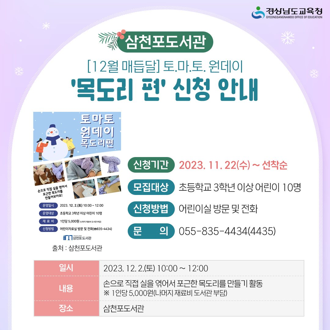 4. 학교와 지역의 협력으로 교육생태계 확장-4-1)복합도서관 설립 - 관련이미지3