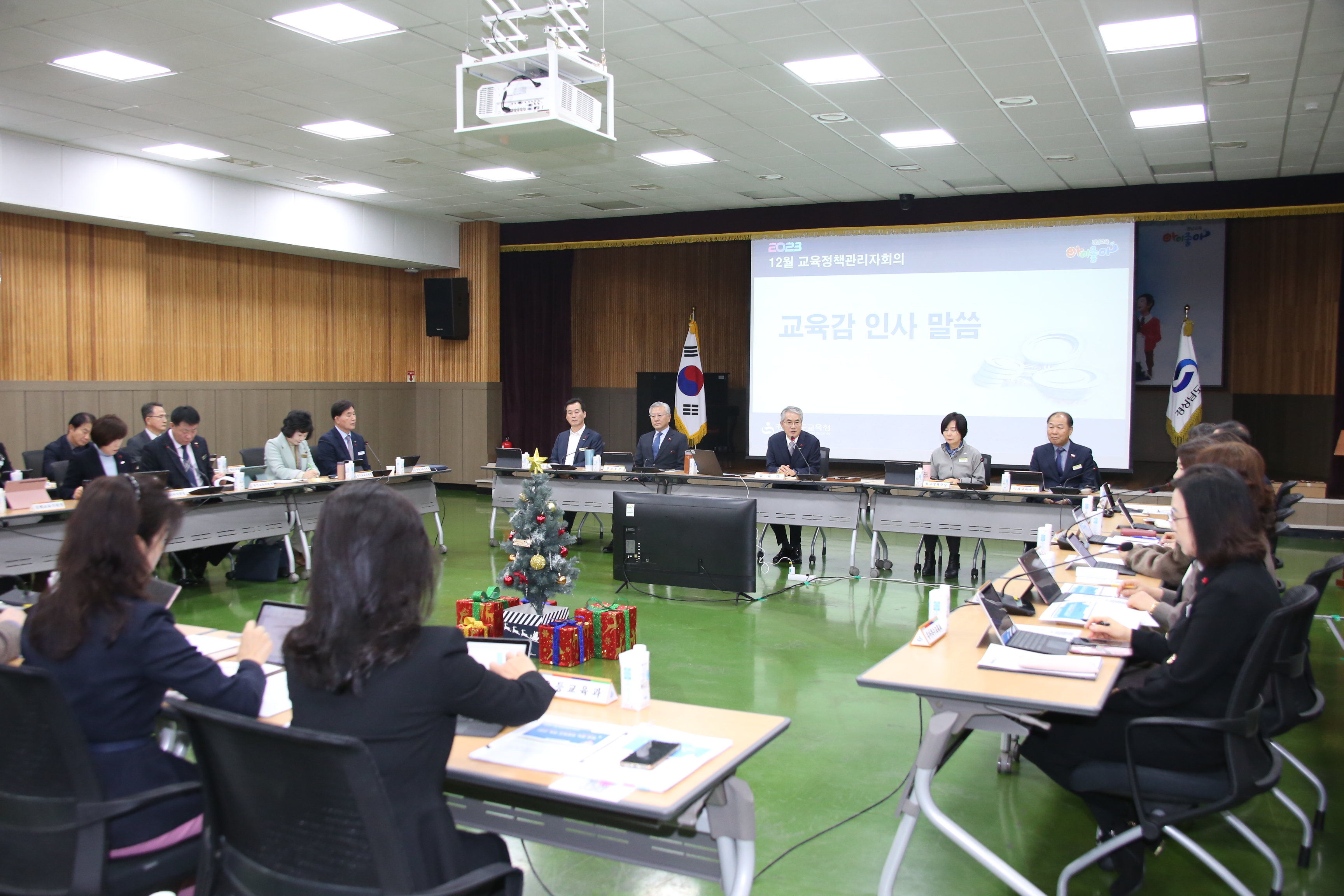 12월 교육정책관리자회의 개최, 2023년을 성찰하다 - 관련이미지1