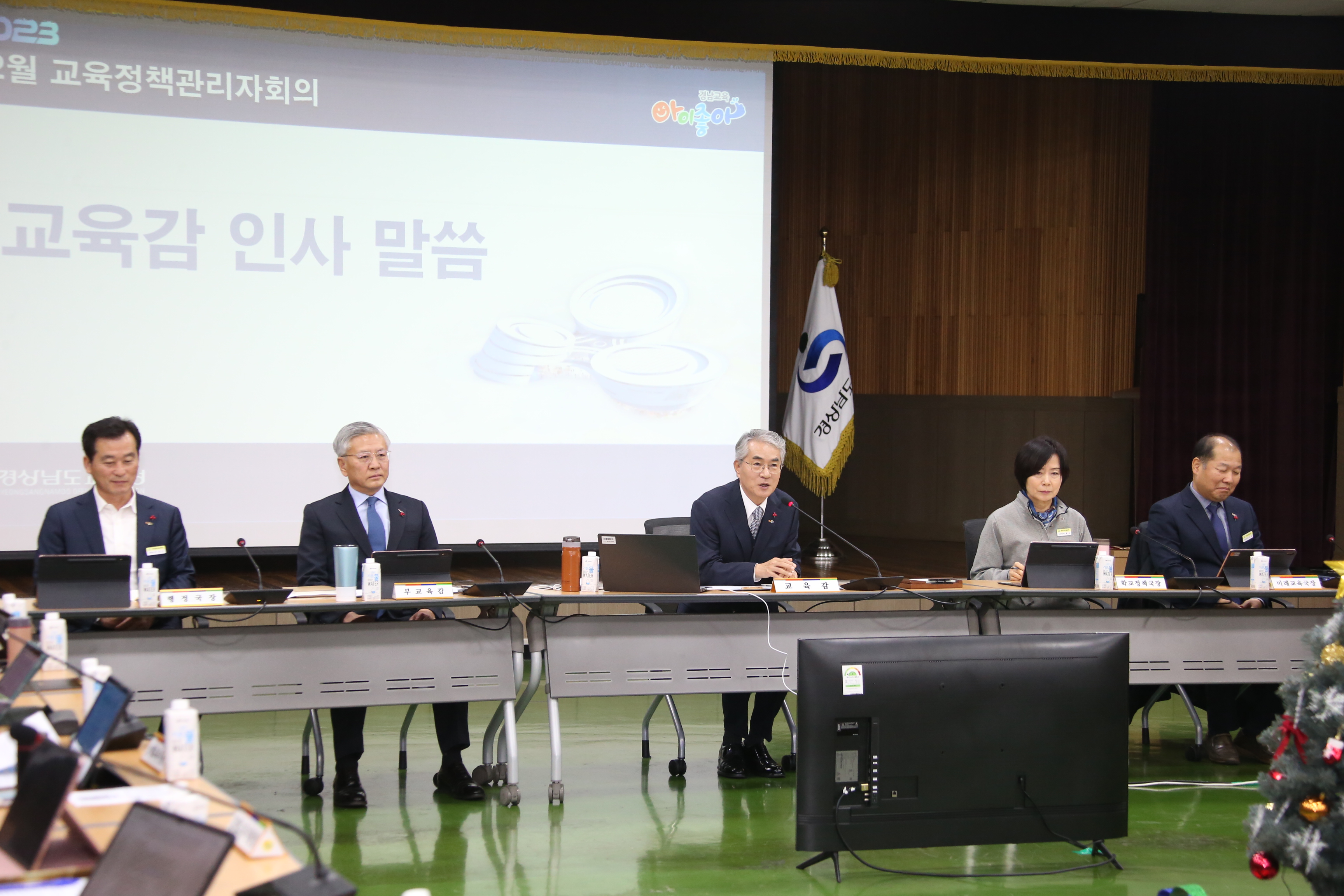 12월 교육정책관리자회의 개최, 2023년을 성찰하다 - 관련이미지3