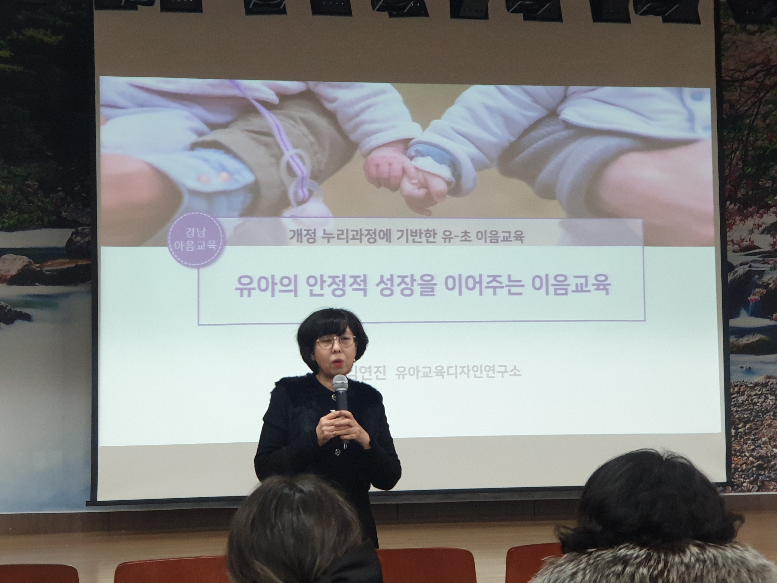 ‘유, 초 연계 이음학기’학부모 만족도 높다 - 관련이미지1