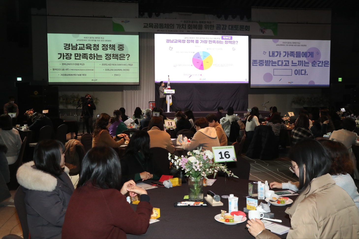 ‘모두가 존중받는 학교’ 함께 만들어요! - 관련이미지4