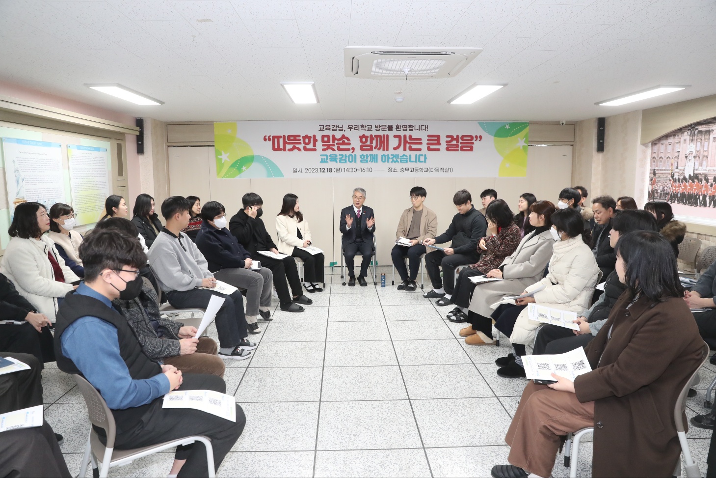 박종훈 교육감, 충무고에서 변화를 확인하다 - 관련이미지1