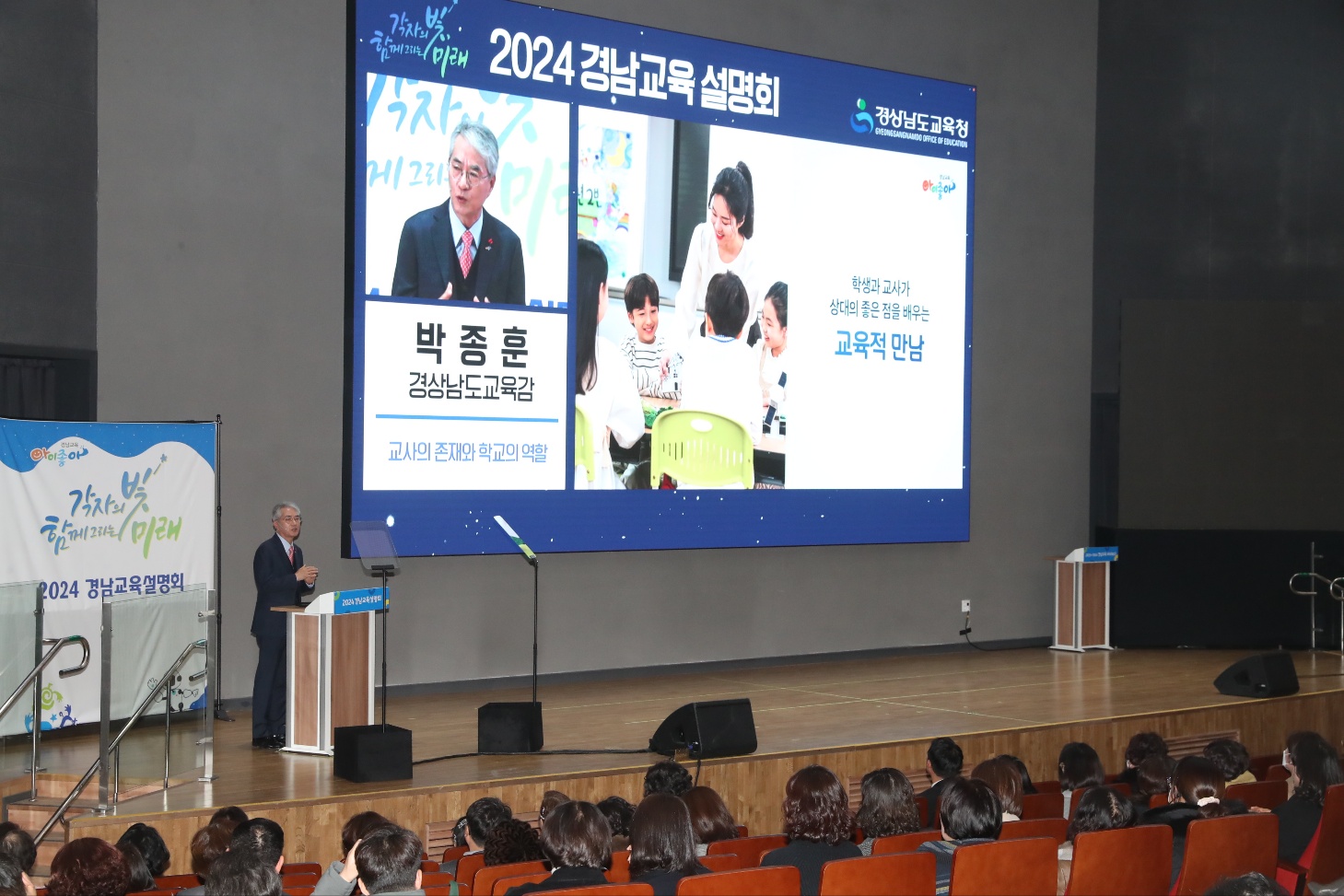 2023-2024 경남교육 이어보다 - 관련이미지3