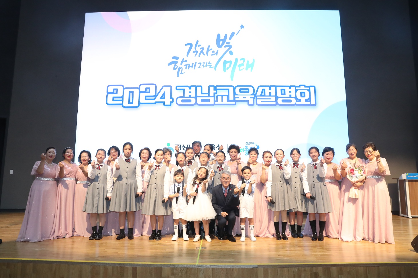 2023-2024 경남교육 이어보다 - 관련이미지1