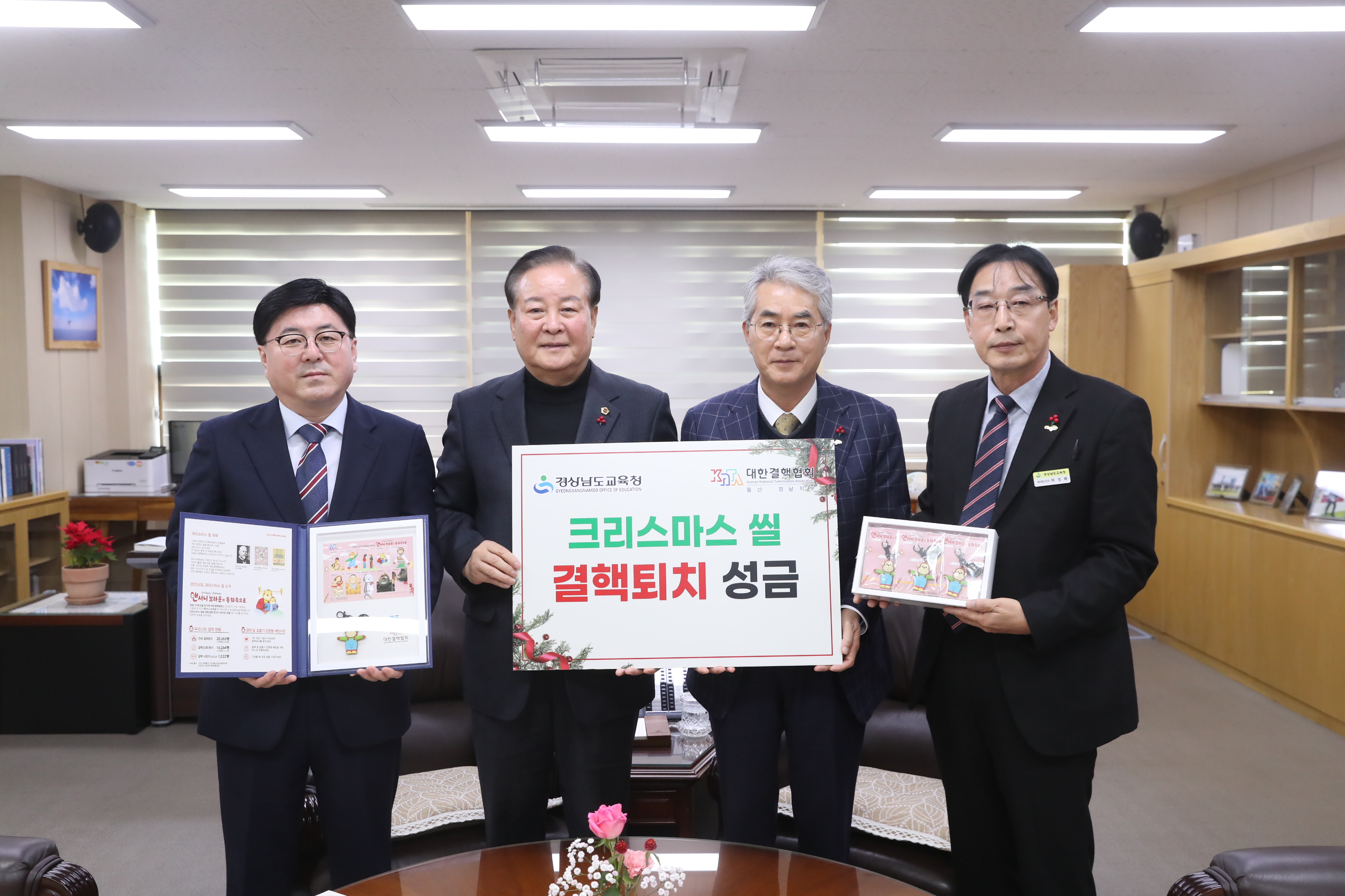 경남교육청, 결핵 퇴치 성금 2백만 원 전달 - 관련이미지2