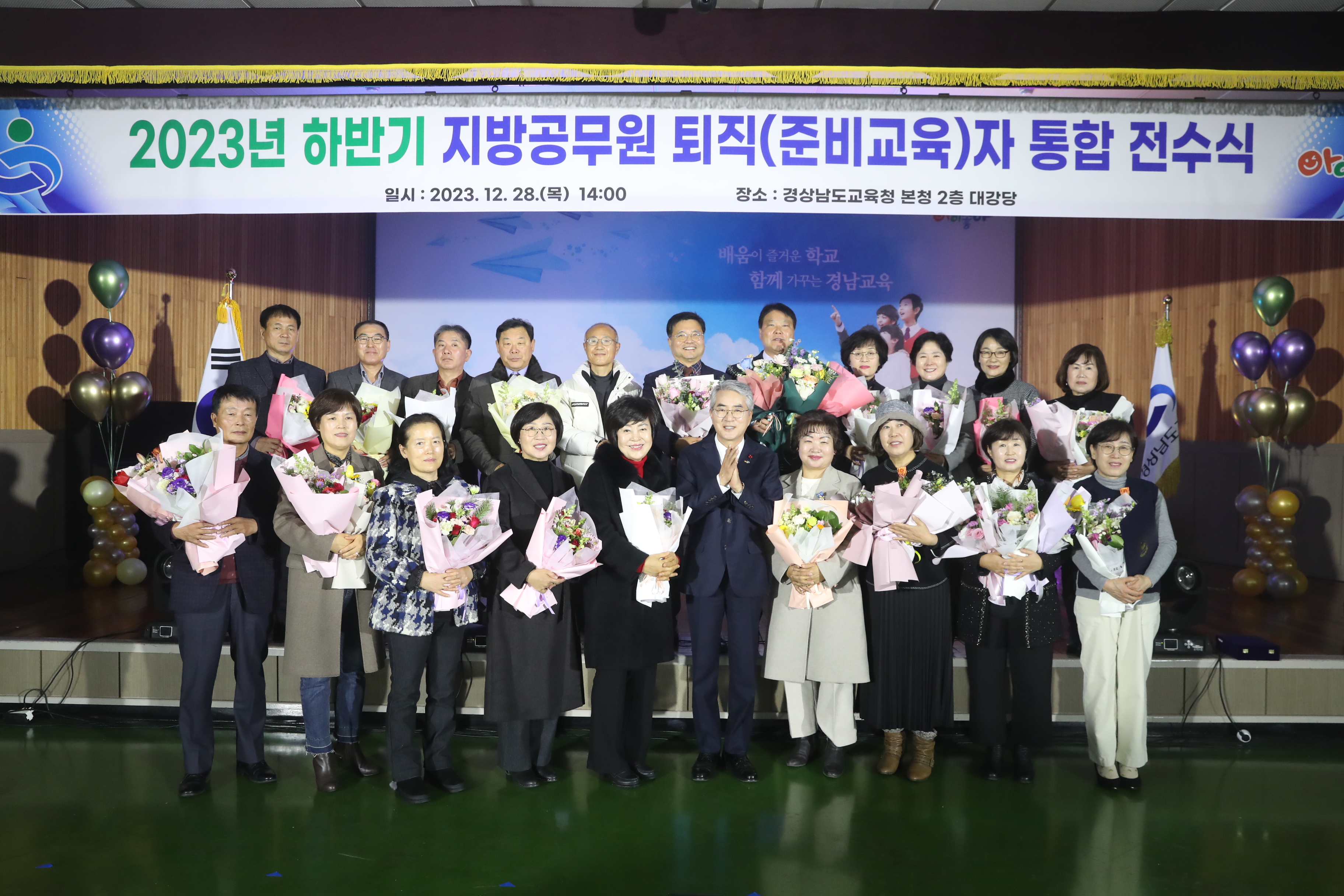 경남교육청, 하반기 지방공무원 퇴직자 통합 전수식 - 관련이미지1