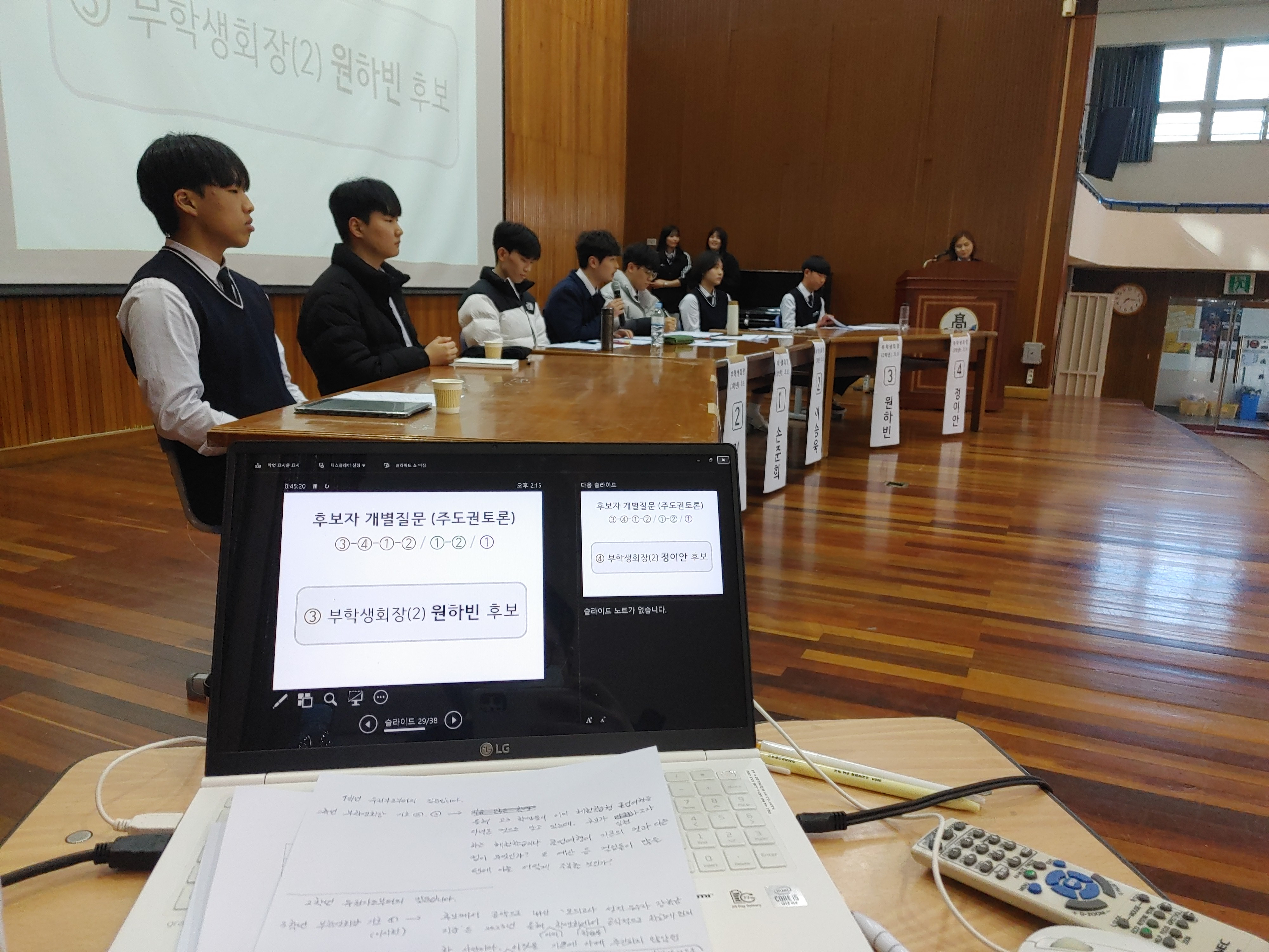마산가포고, 후보자 토론회를 통한 학생회장단 선거 실시! - 관련이미지1