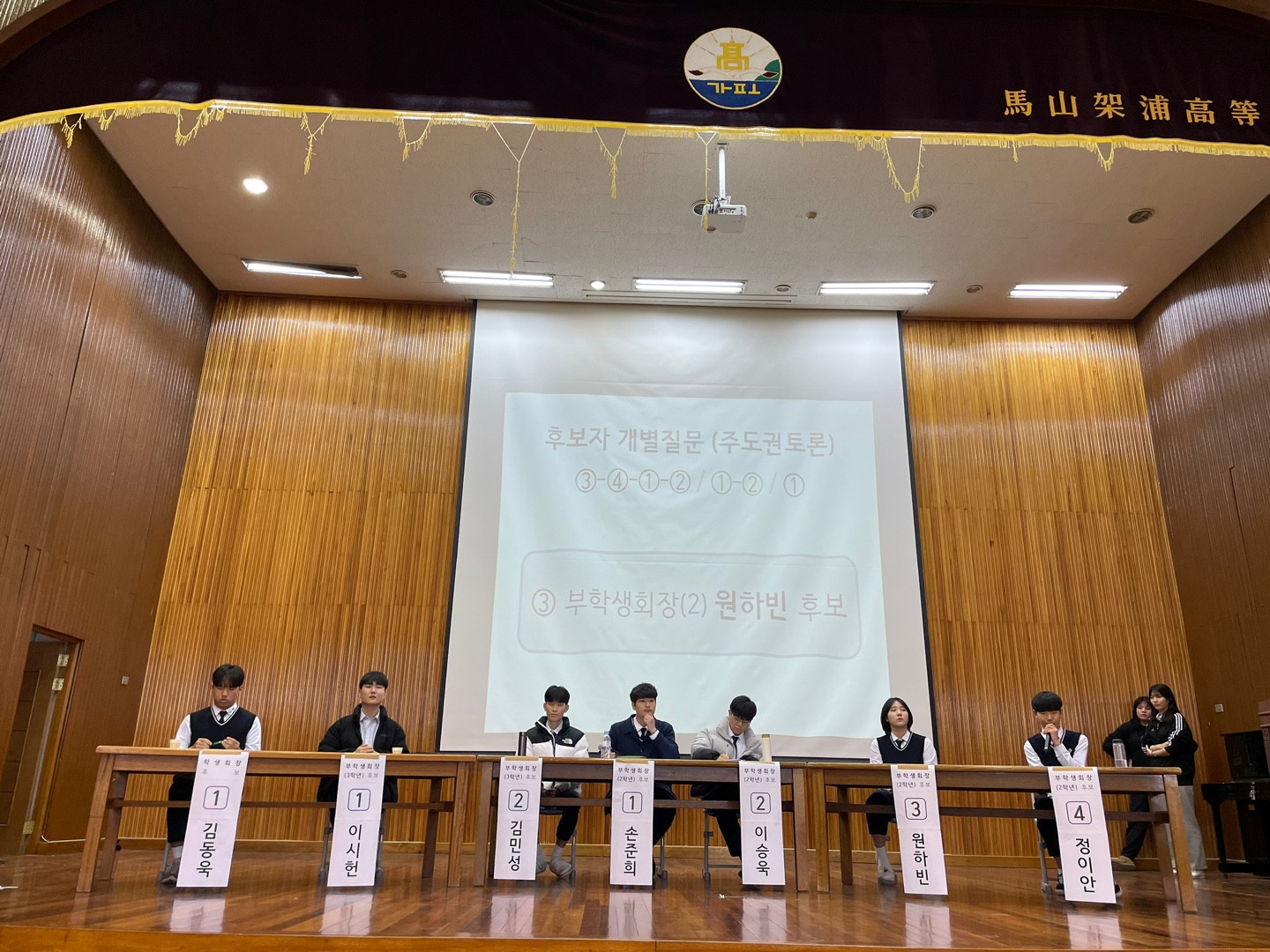 마산가포고, 후보자 토론회를 통한 학생회장단 선거 실시! - 관련이미지4