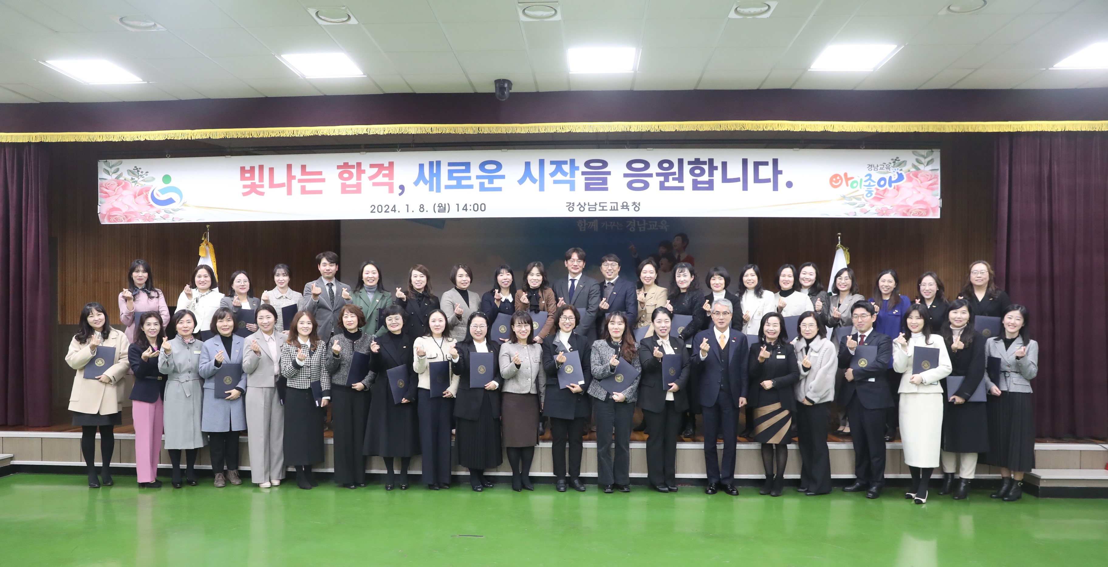 경남교육청, 교육전문직 합격 통지서 수여 - 관련이미지1