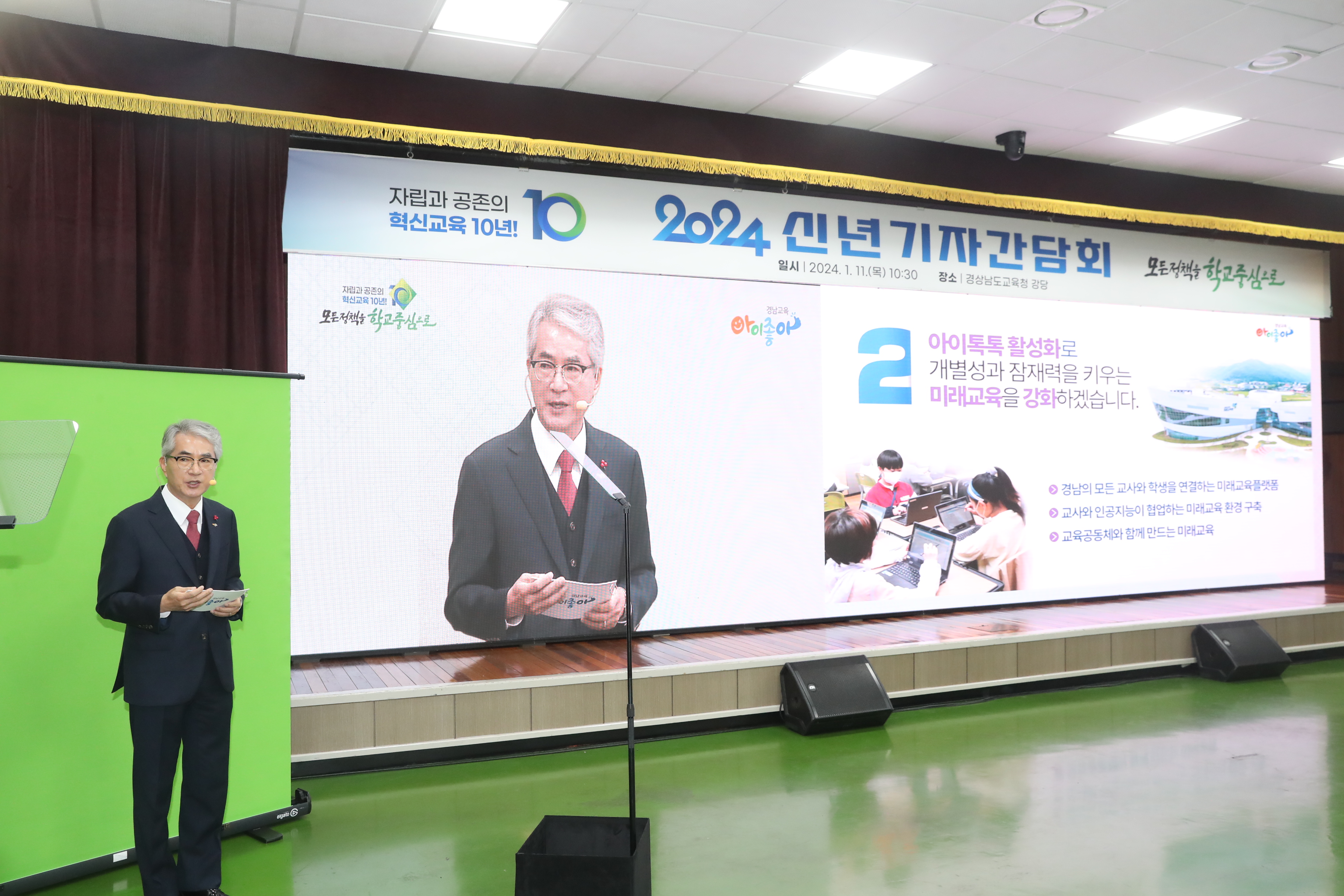박종훈 교육감 “모든 정책을 학교 중심으로” - 관련이미지1