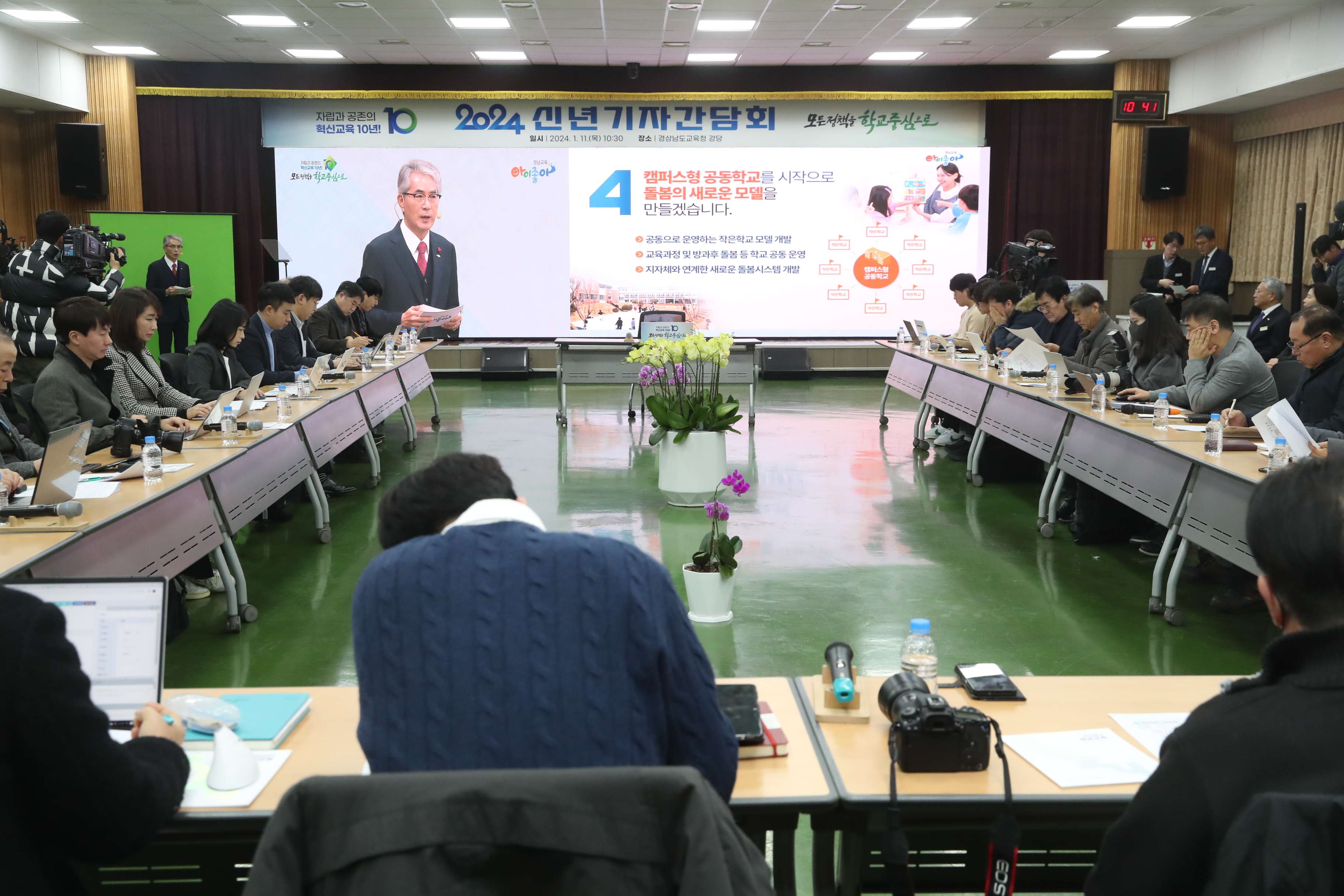 박종훈 교육감 “모든 정책을 학교 중심으로” - 관련이미지4