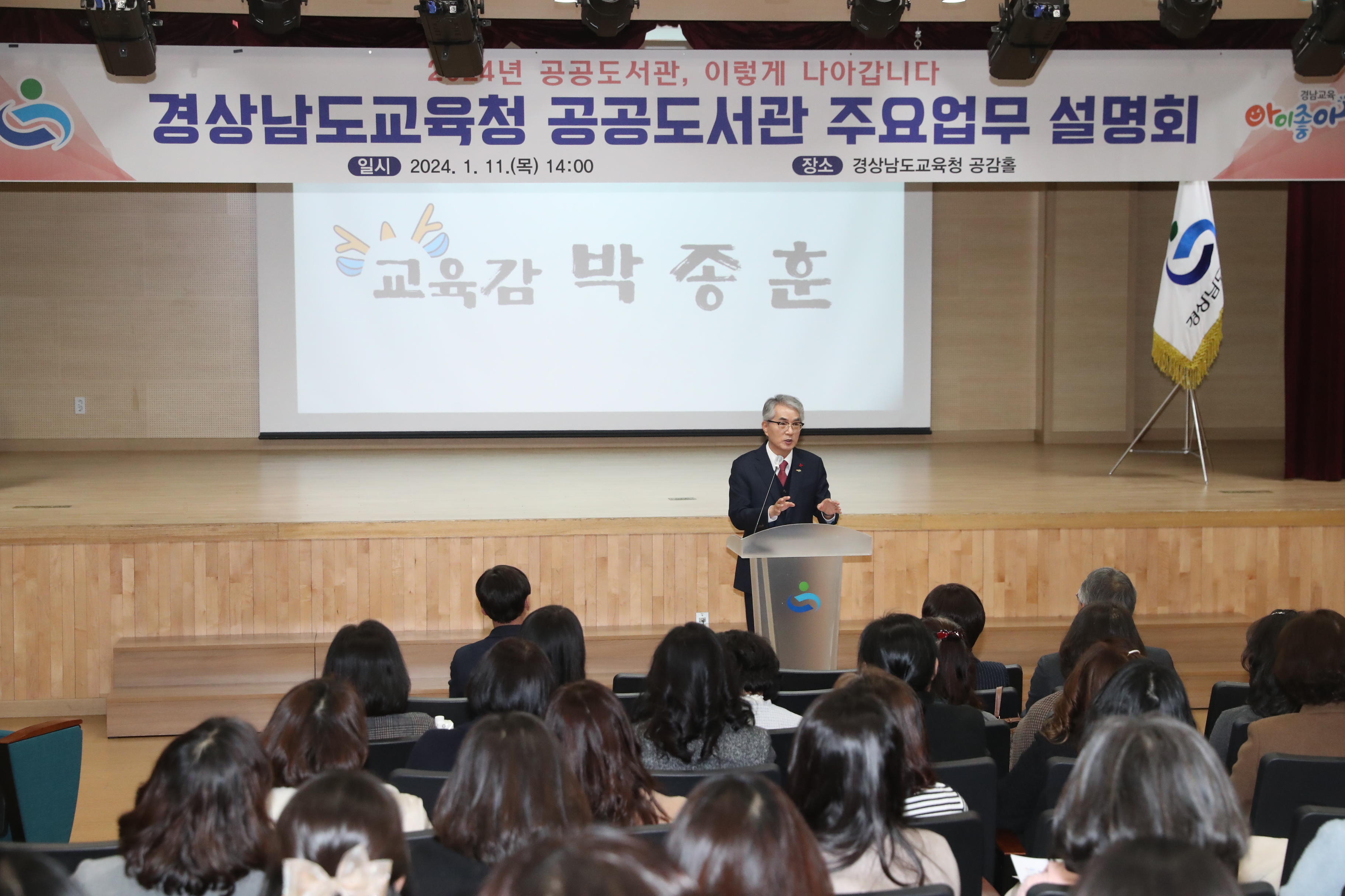 2024년 경남교육청 공공도서관, 이렇게 나아갑니다 - 관련이미지1