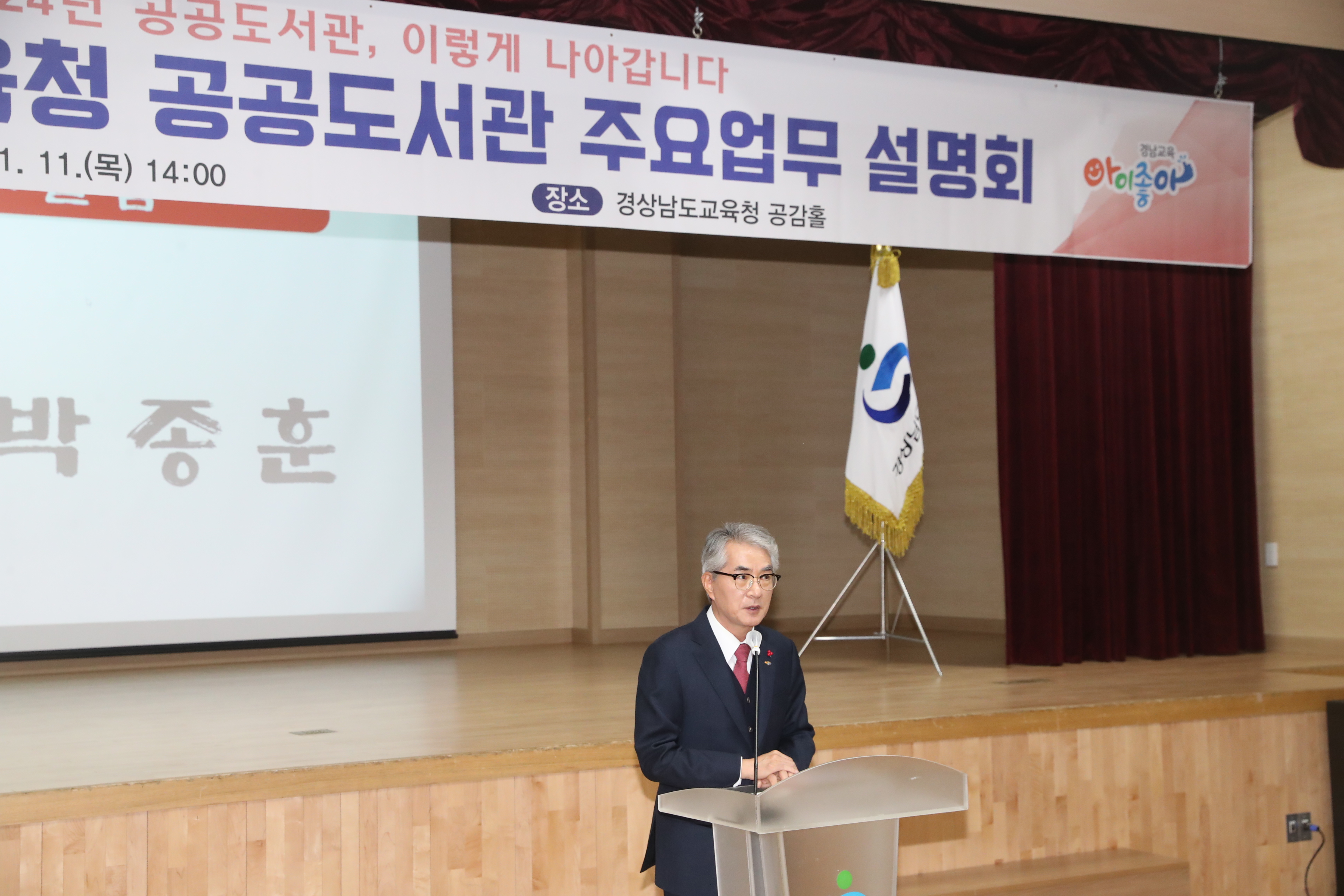 2024년 경남교육청 공공도서관, 이렇게 나아갑니다 - 관련이미지3