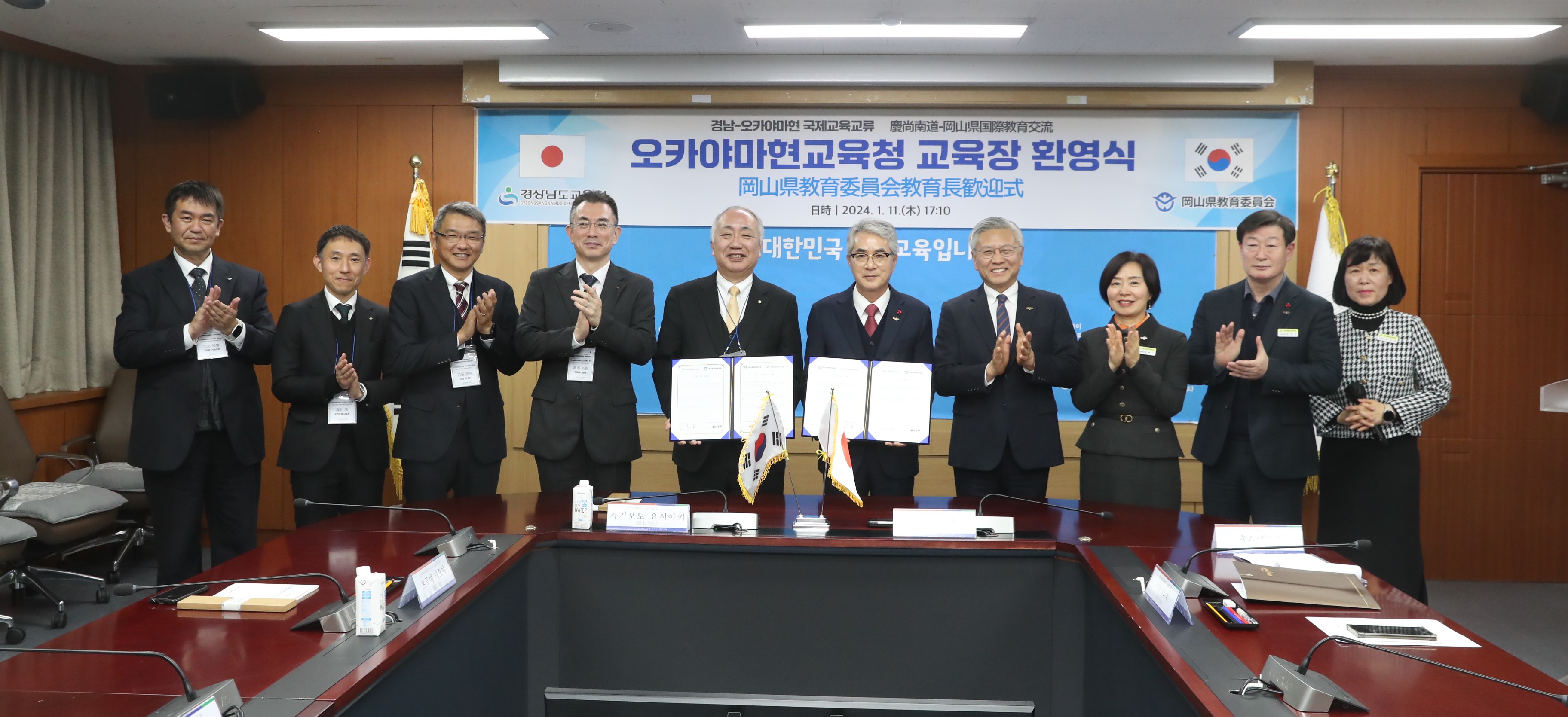 일본 오카야마현교육장, 경남교육청 방문 - 관련이미지1