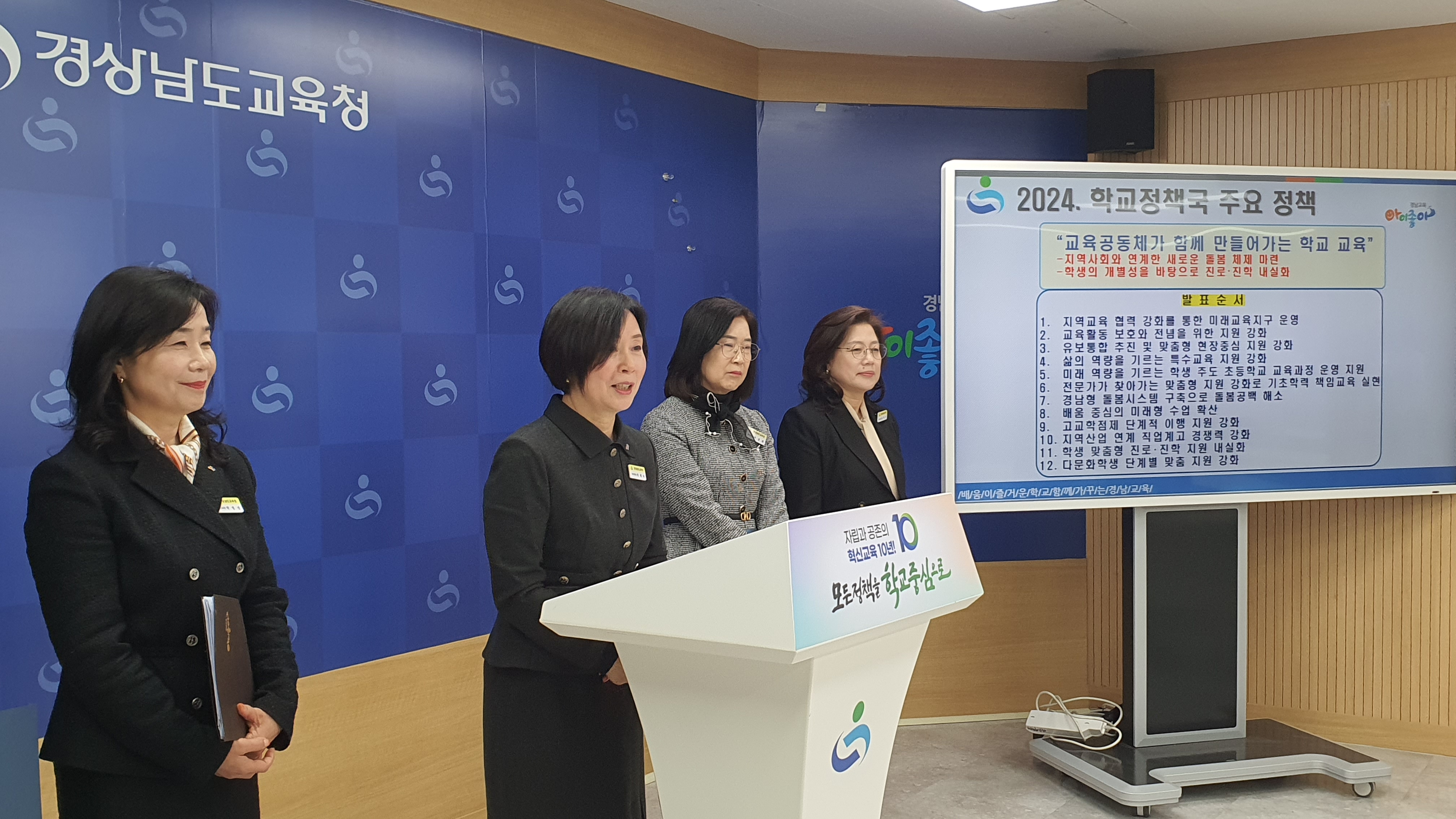 교육공동체가 함께 만들어 가는 학교 교육 - 관련이미지1