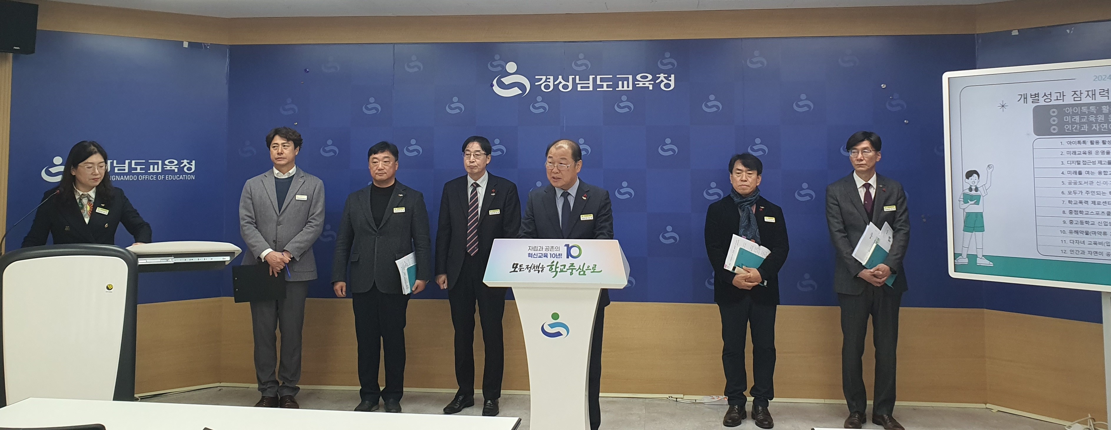 개별성과 잠재력을 키우는 미래교육 지원 강화 - 관련이미지1