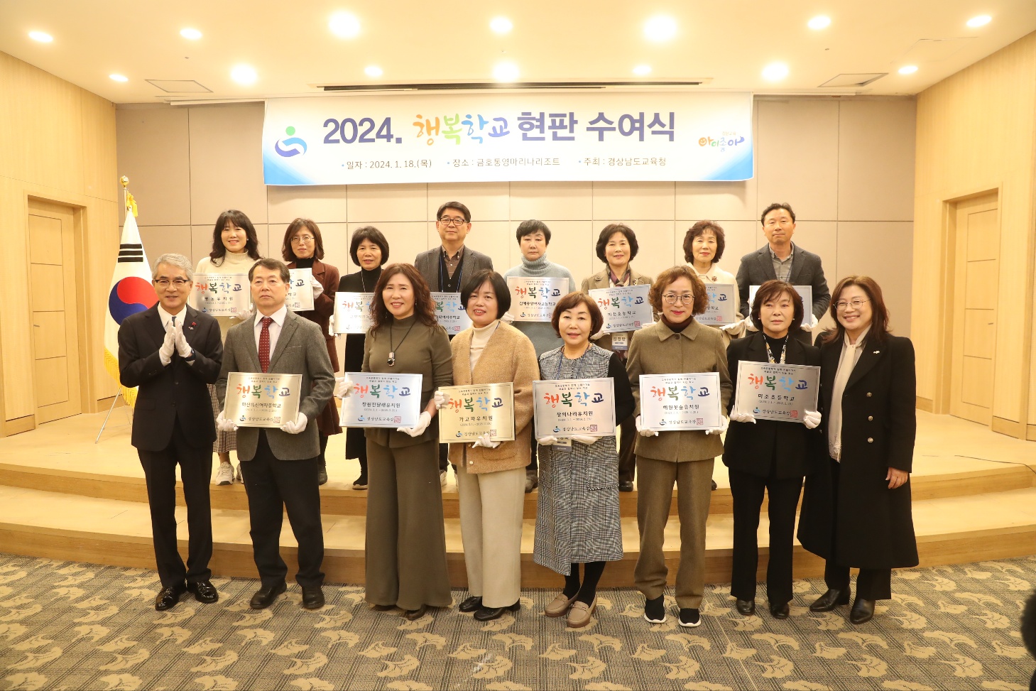 행복학교 10년, 경남교육에 스며들다 - 관련이미지1