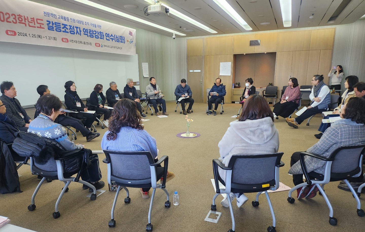 경남교육청, 갈등 조정자 역량 강화 심화 연수 - 관련이미지2
