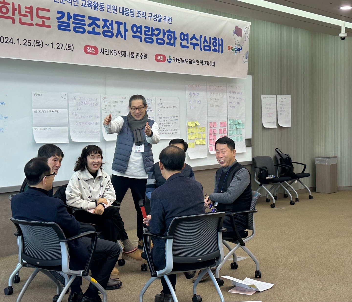 경남교육청, 갈등 조정자 역량 강화 심화 연수 - 관련이미지3