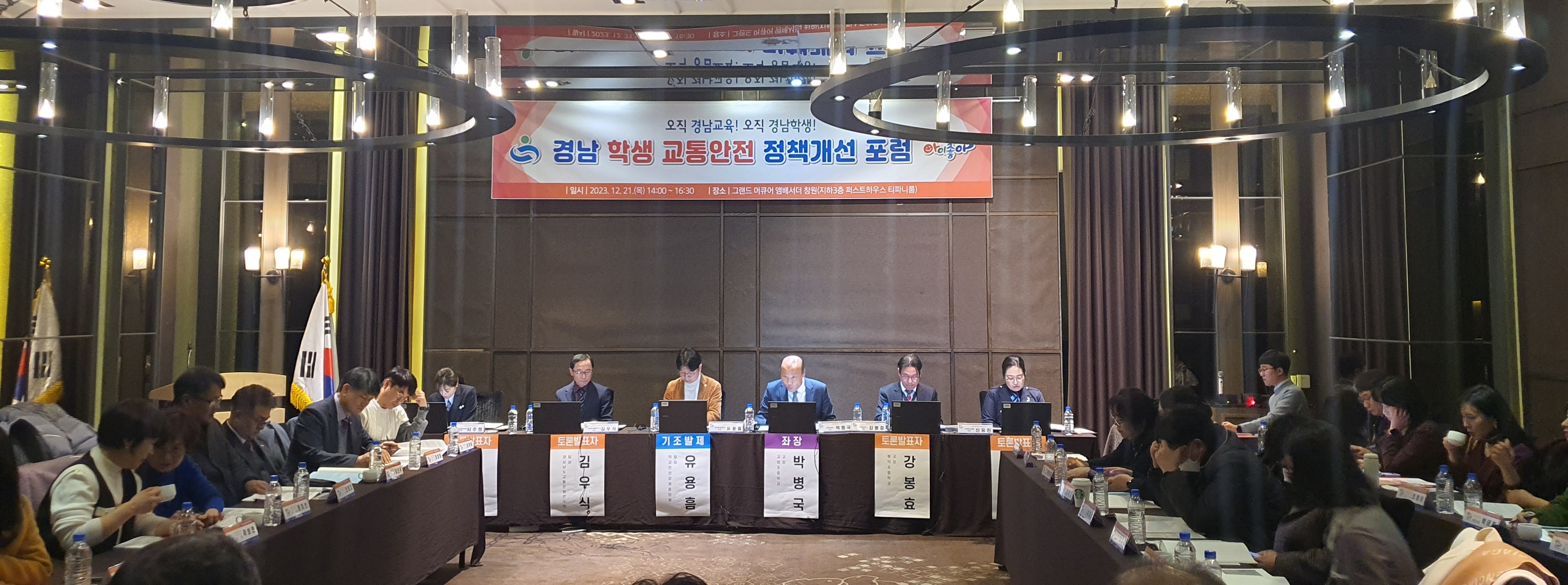 경남교육청, 학생 교통안전 정책 개선 토론회 개최 - 관련이미지1