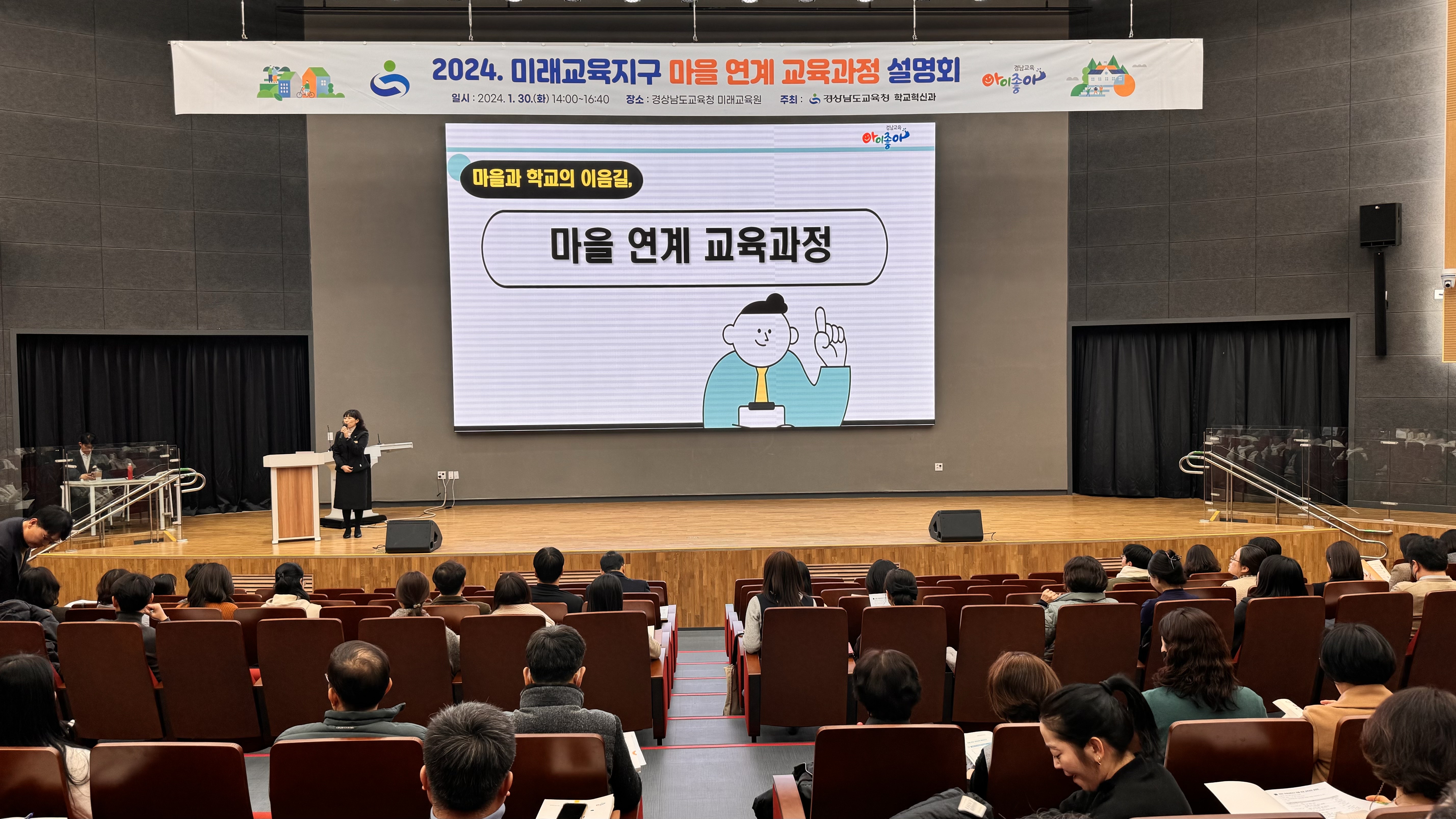 마을 연계 교육과정, 학교와 마을을 잇다! - 관련이미지1