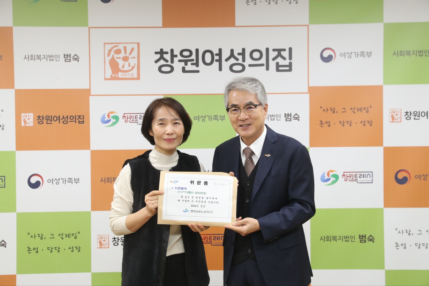 경남교육청, 설 앞두고 이웃 사랑 실천 - 관련이미지2