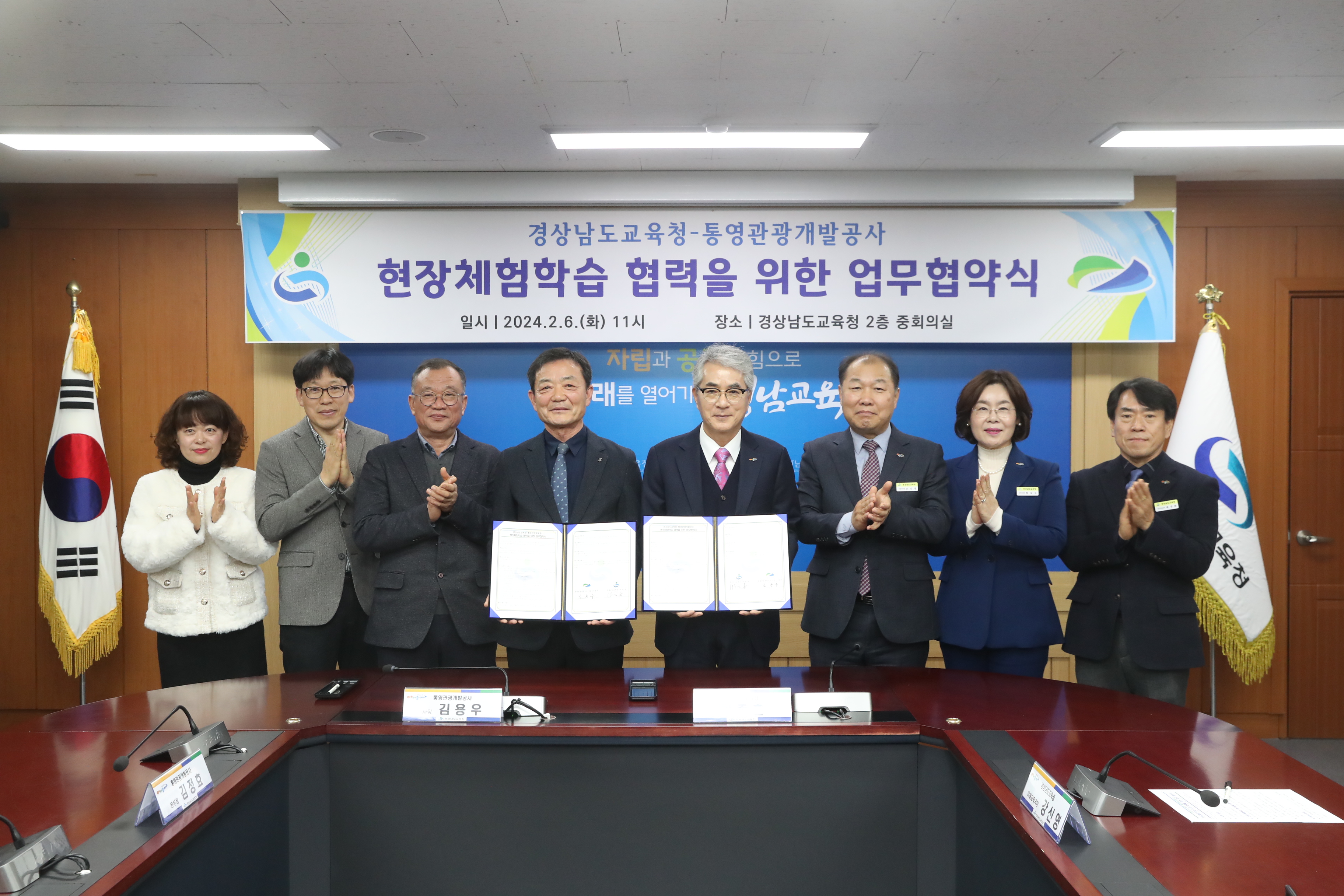 경남교육청, 통영관광개발공사와 체험학습 기회 확대 - 관련이미지1