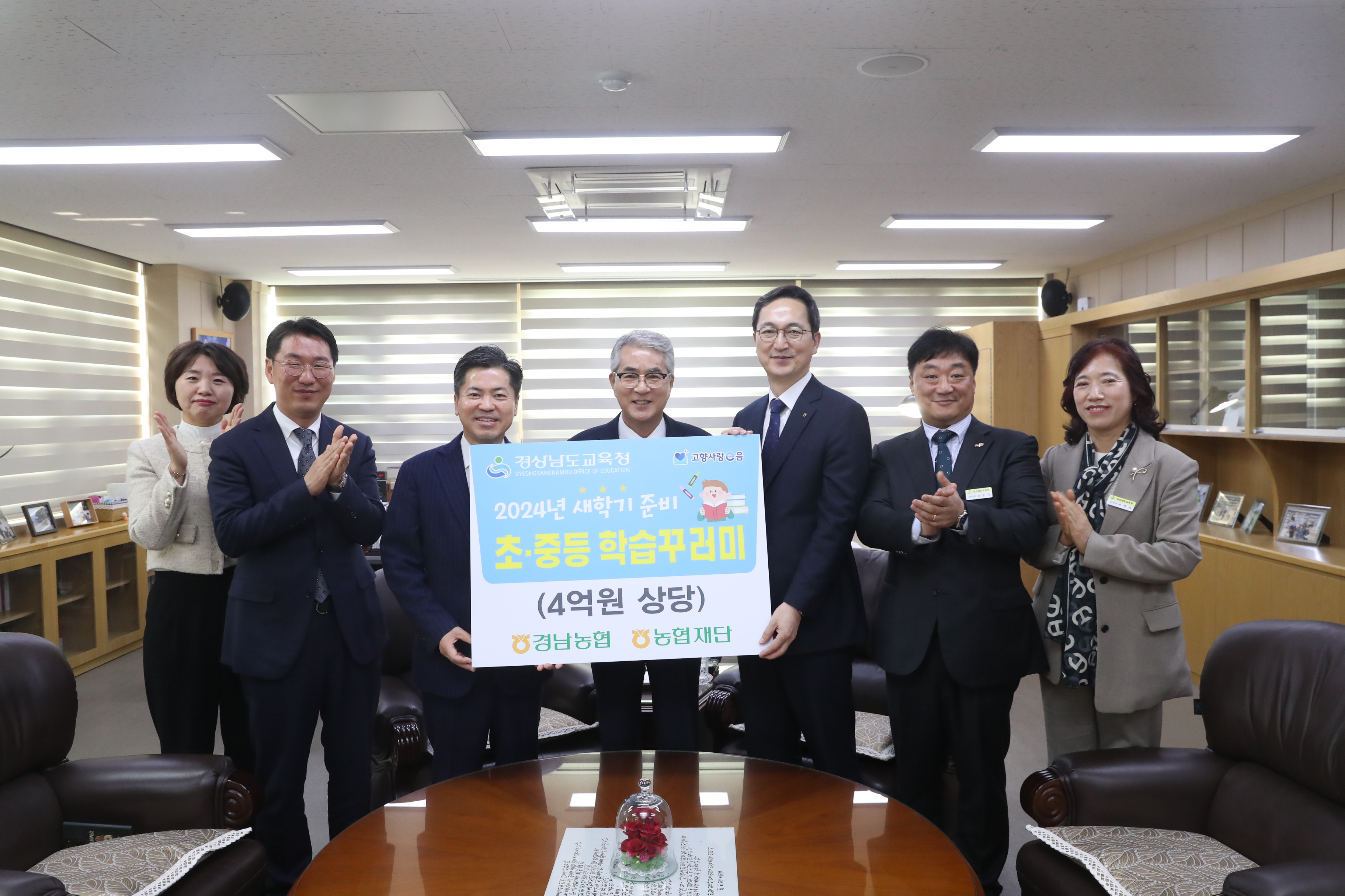 경남교육청, 농촌 지역 학생에게 ‘꿈과 희망’ 선물하다 - 관련이미지1