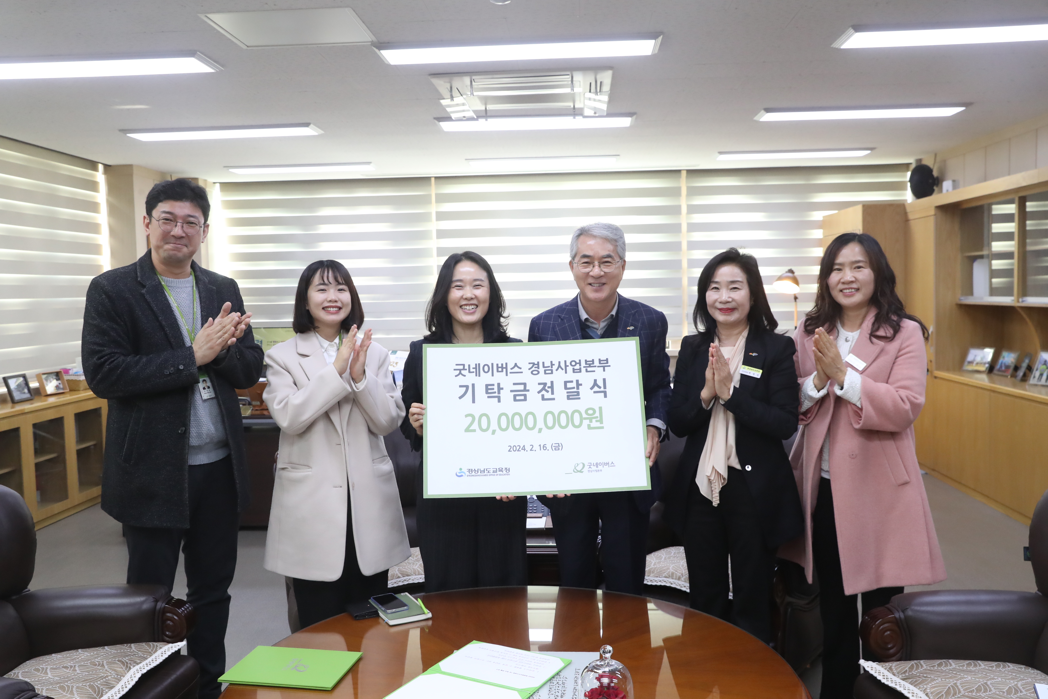 굿네이버스, 희망 장학금 2천만 원 기탁 - 관련이미지1