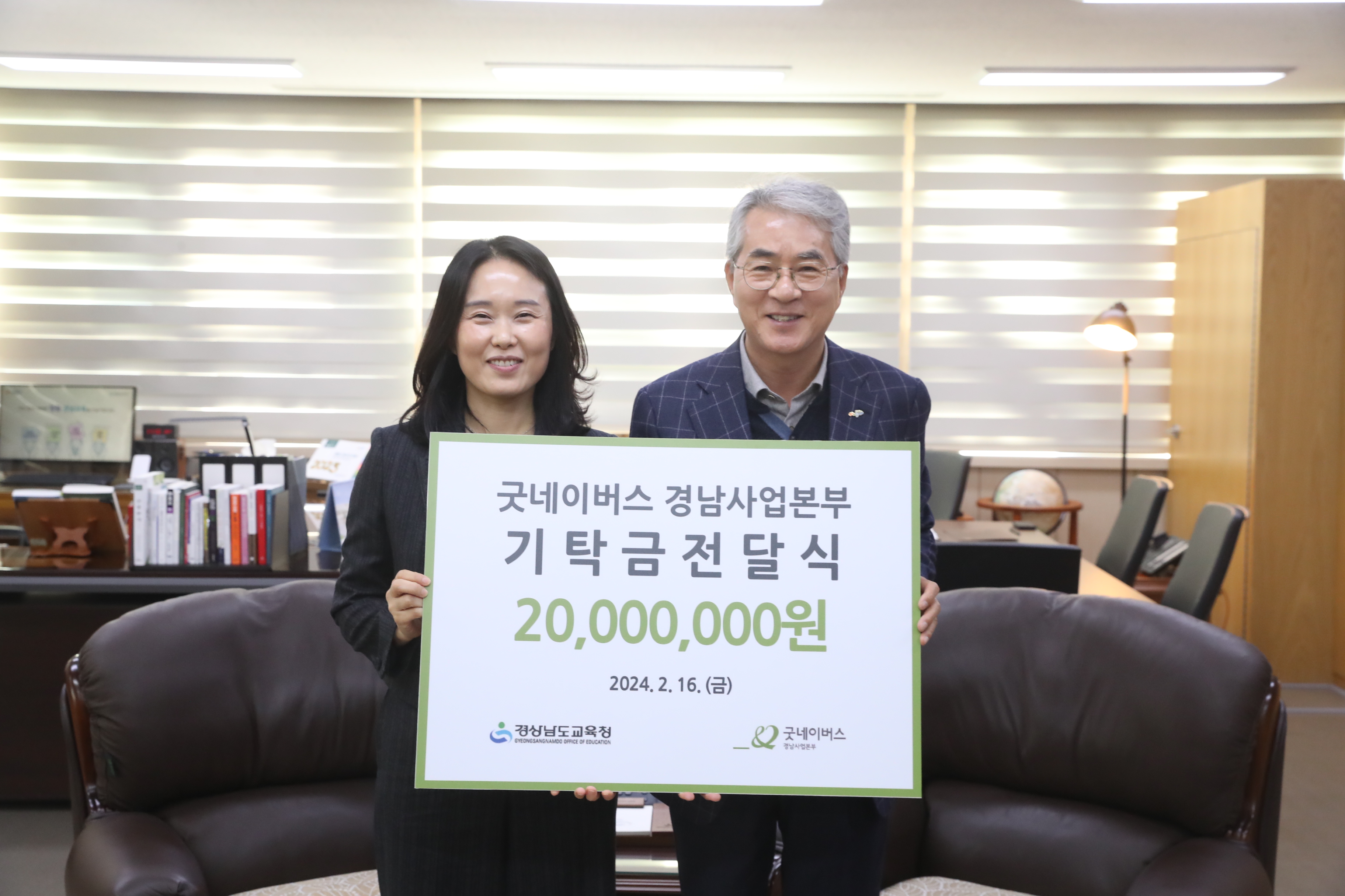 굿네이버스, 희망 장학금 2천만 원 기탁 - 관련이미지2