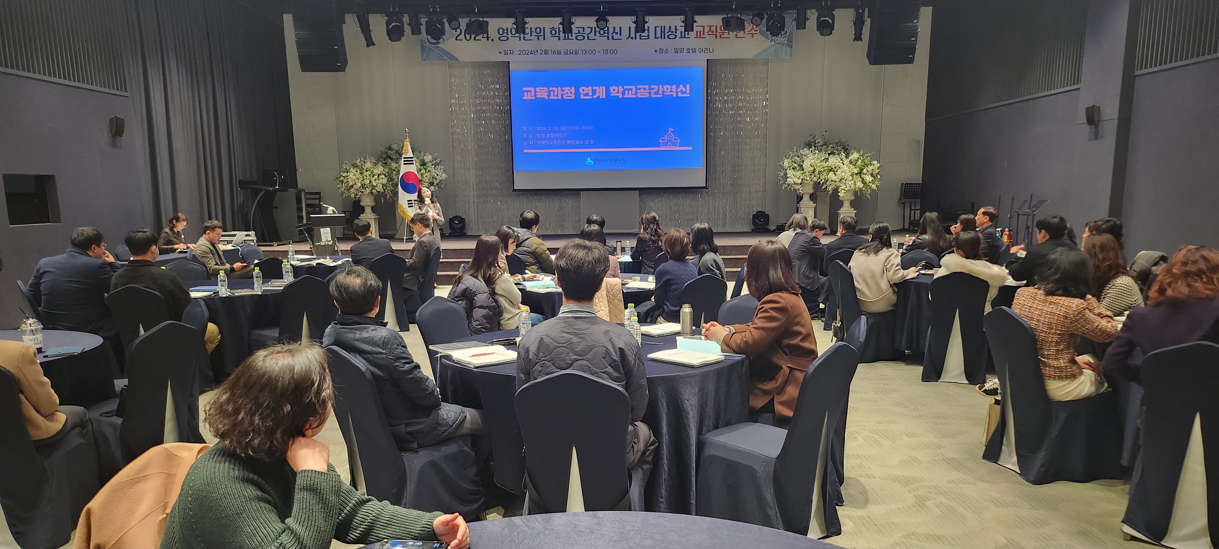 경남교육청, 공간혁신사업 대상 학교 27개 선정 - 관련이미지1