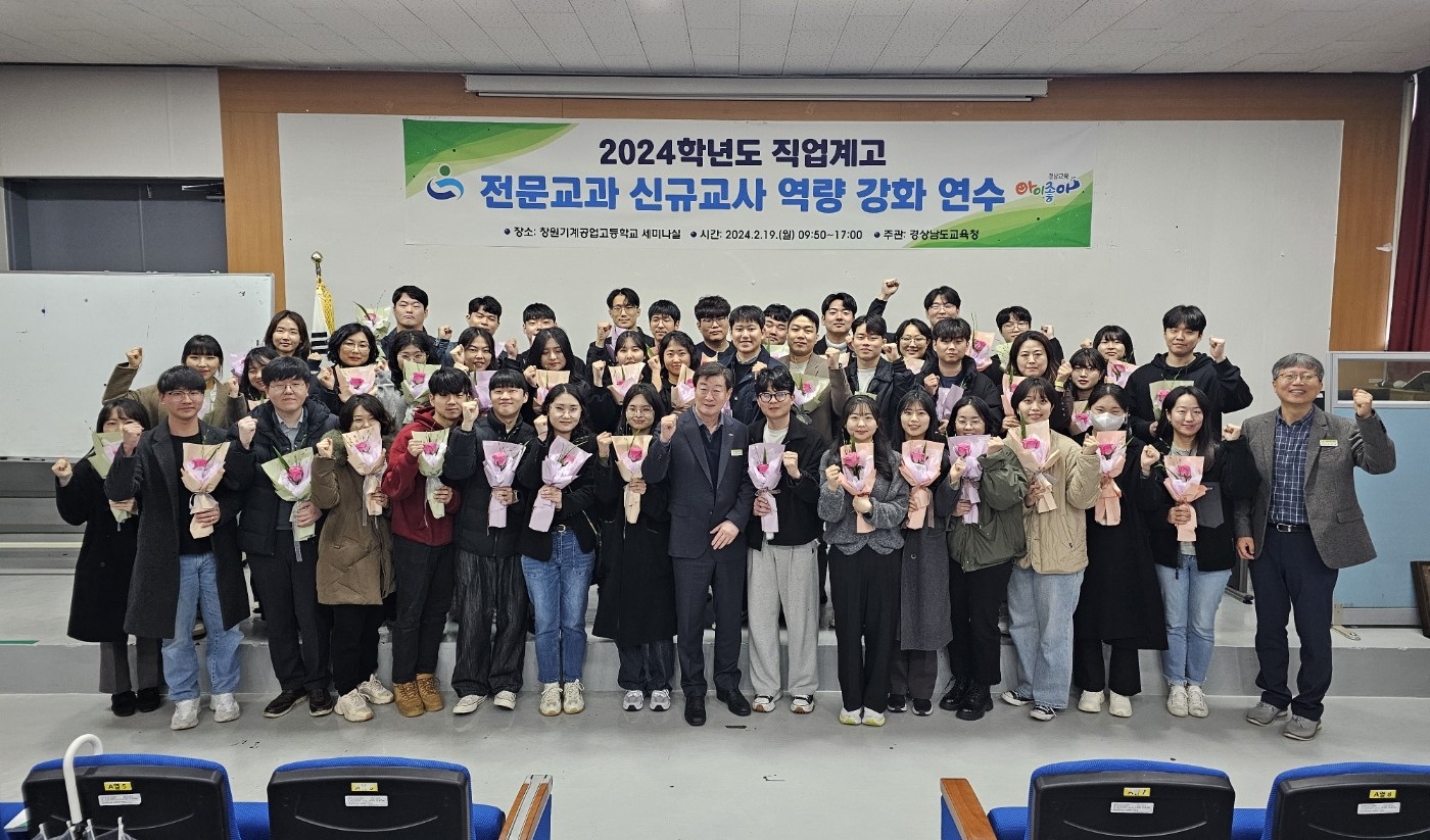 경남 직업계고 전문 교과 신규 교사 학교 적응력 높이다 - 관련이미지1