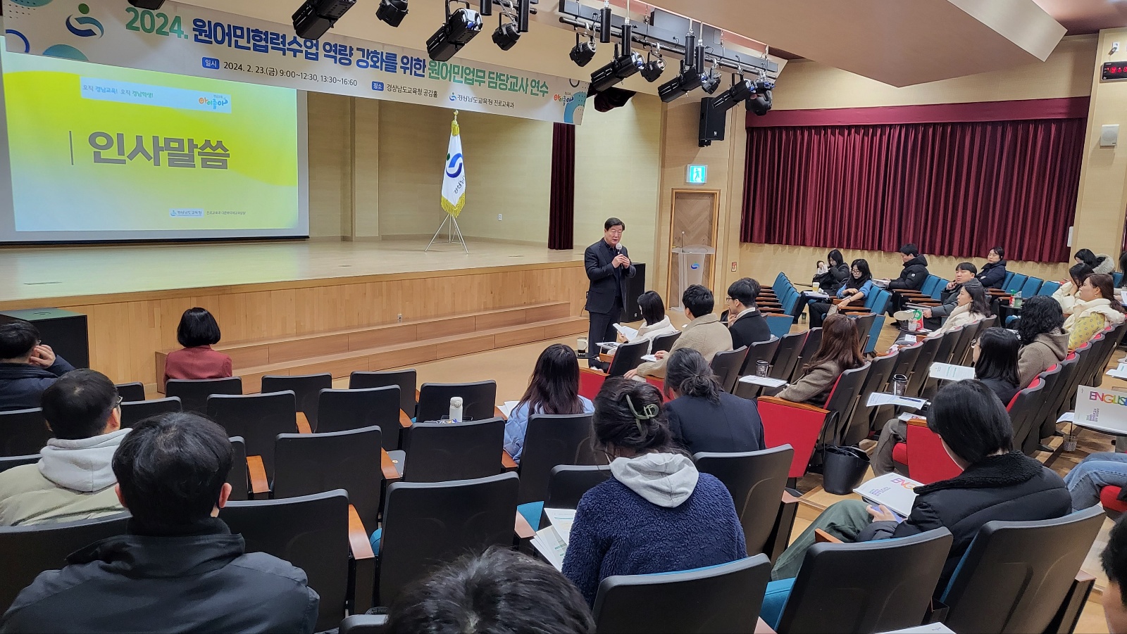 경남교육청, 원어민 업무 담당 교사 연수 개최 - 관련이미지1