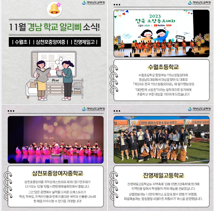 2023. 11~12월 알리삐 내용 페이스북에 게시했습니다. - 관련이미지2
