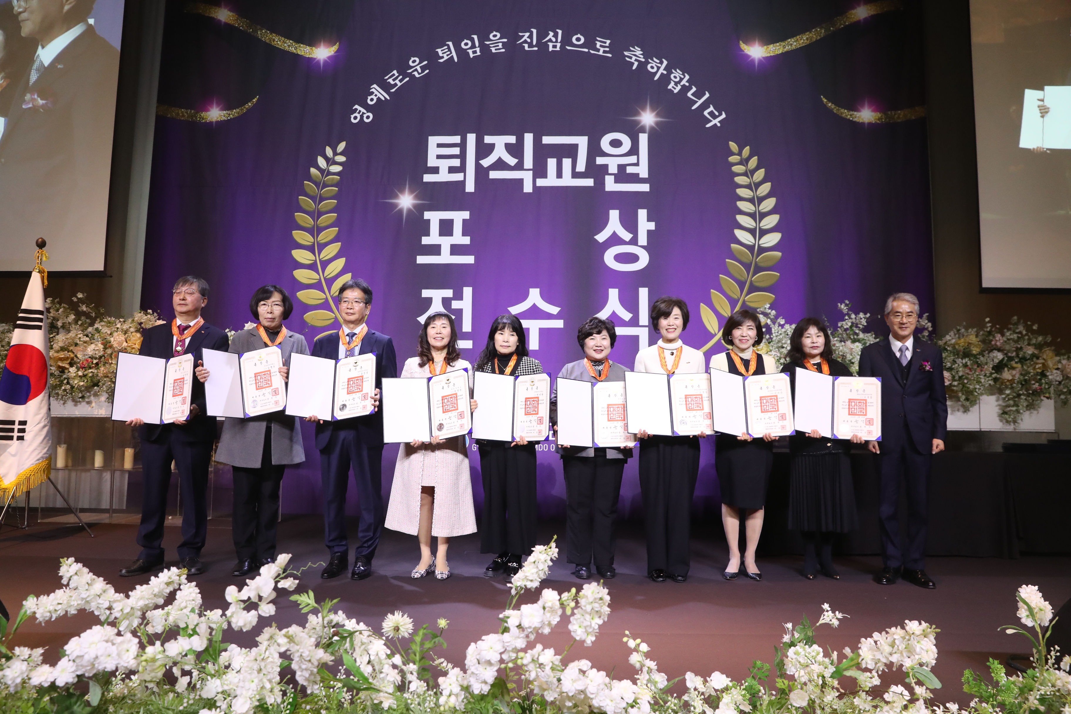 자립과 공존의 경남교육을 위해 헌신하신 선생님, 고맙습니다 - 관련이미지1