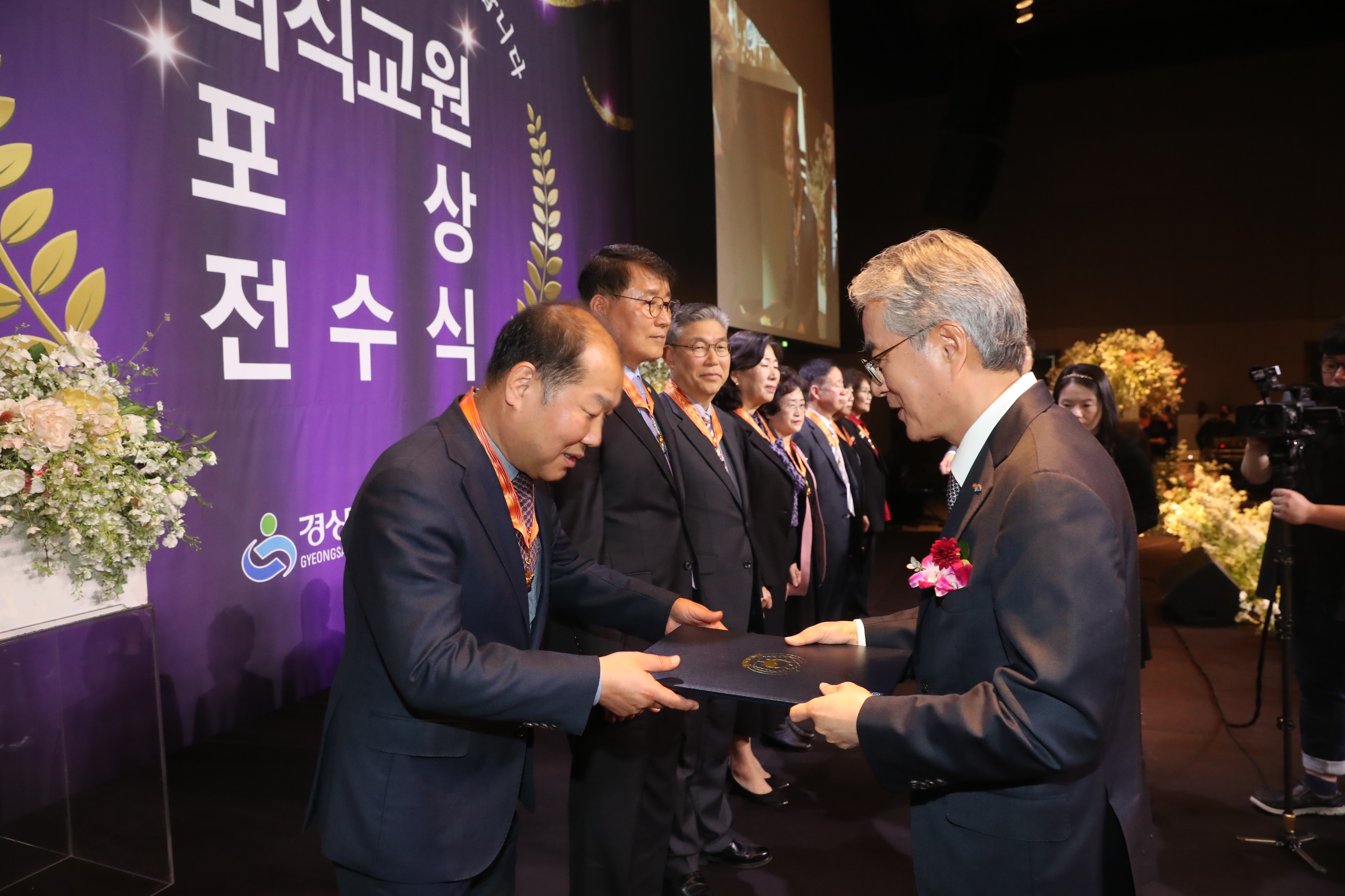 자립과 공존의 경남교육을 위해 헌신하신 선생님, 고맙습니다 - 관련이미지2