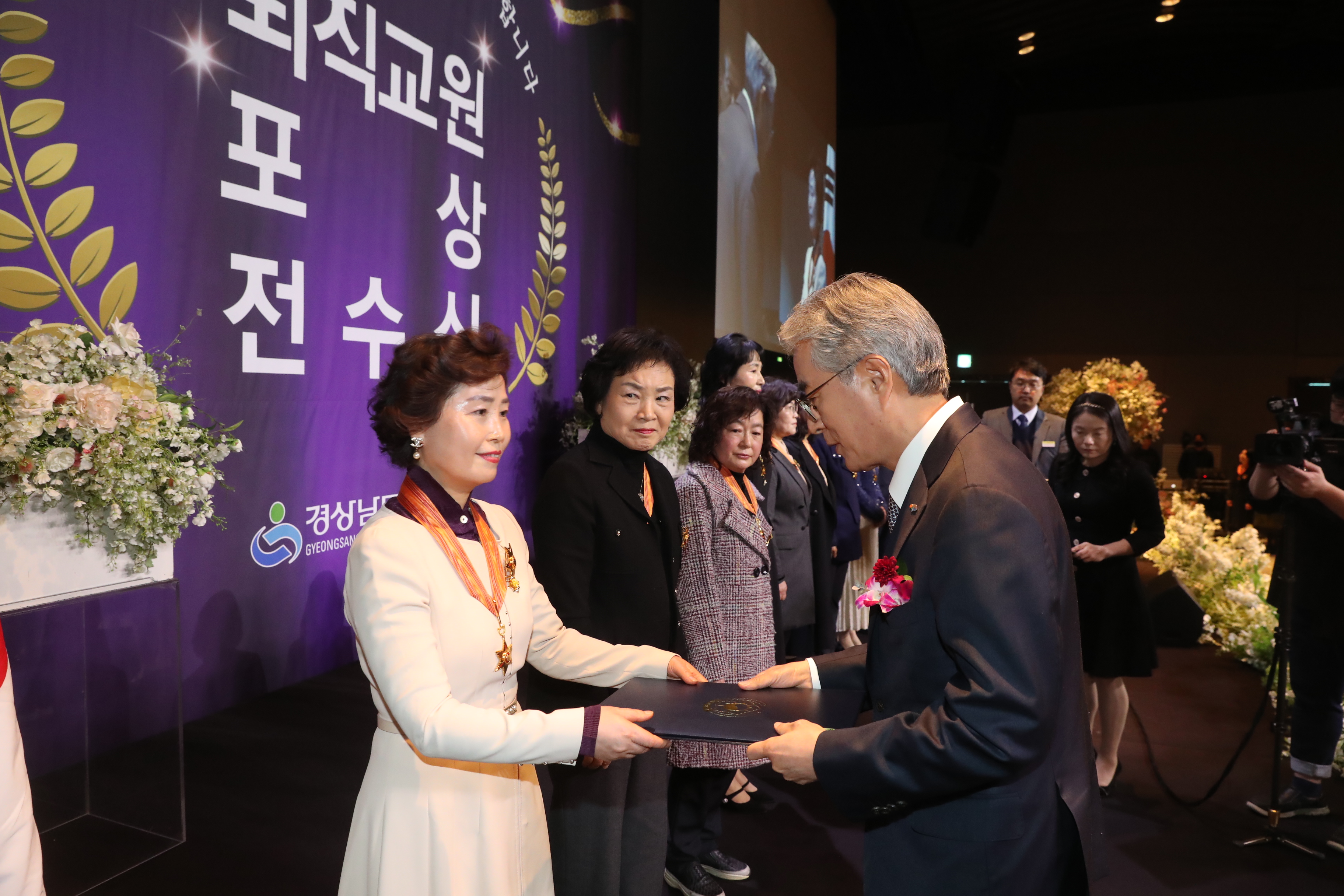 자립과 공존의 경남교육을 위해 헌신하신 선생님, 고맙습니다 - 관련이미지4